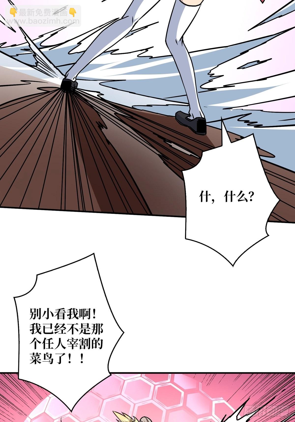 《开局就有王者号》下定决心 第39页