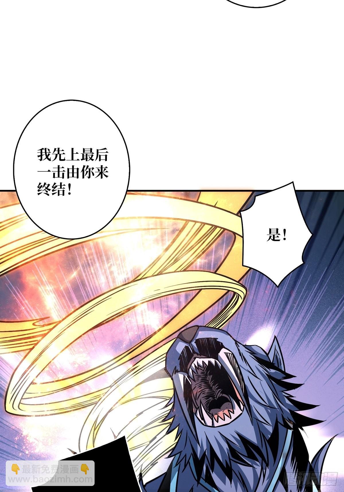 《开局就有王者号》下定决心 第41页