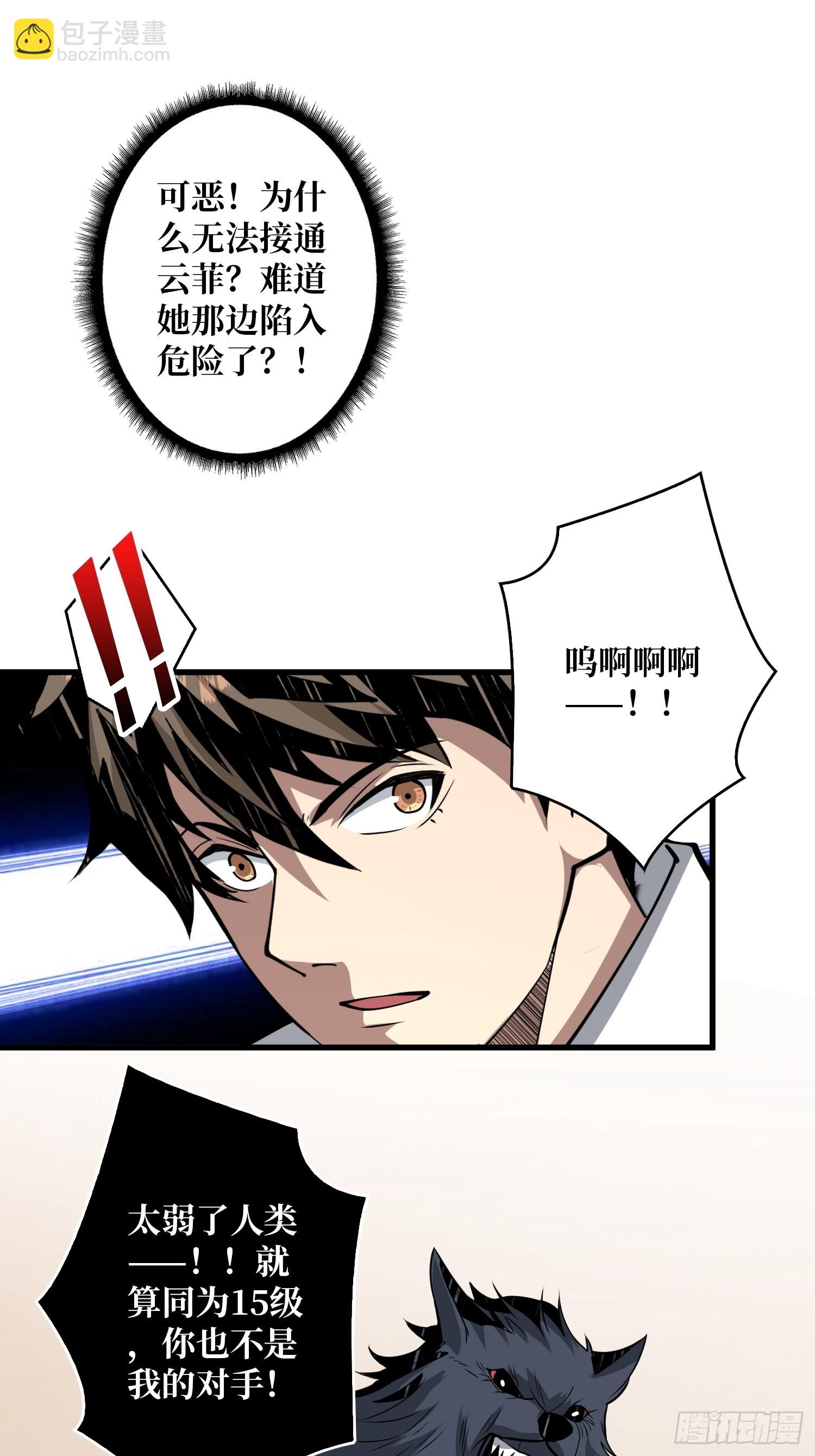 《开局就有王者号》下定决心 第4页