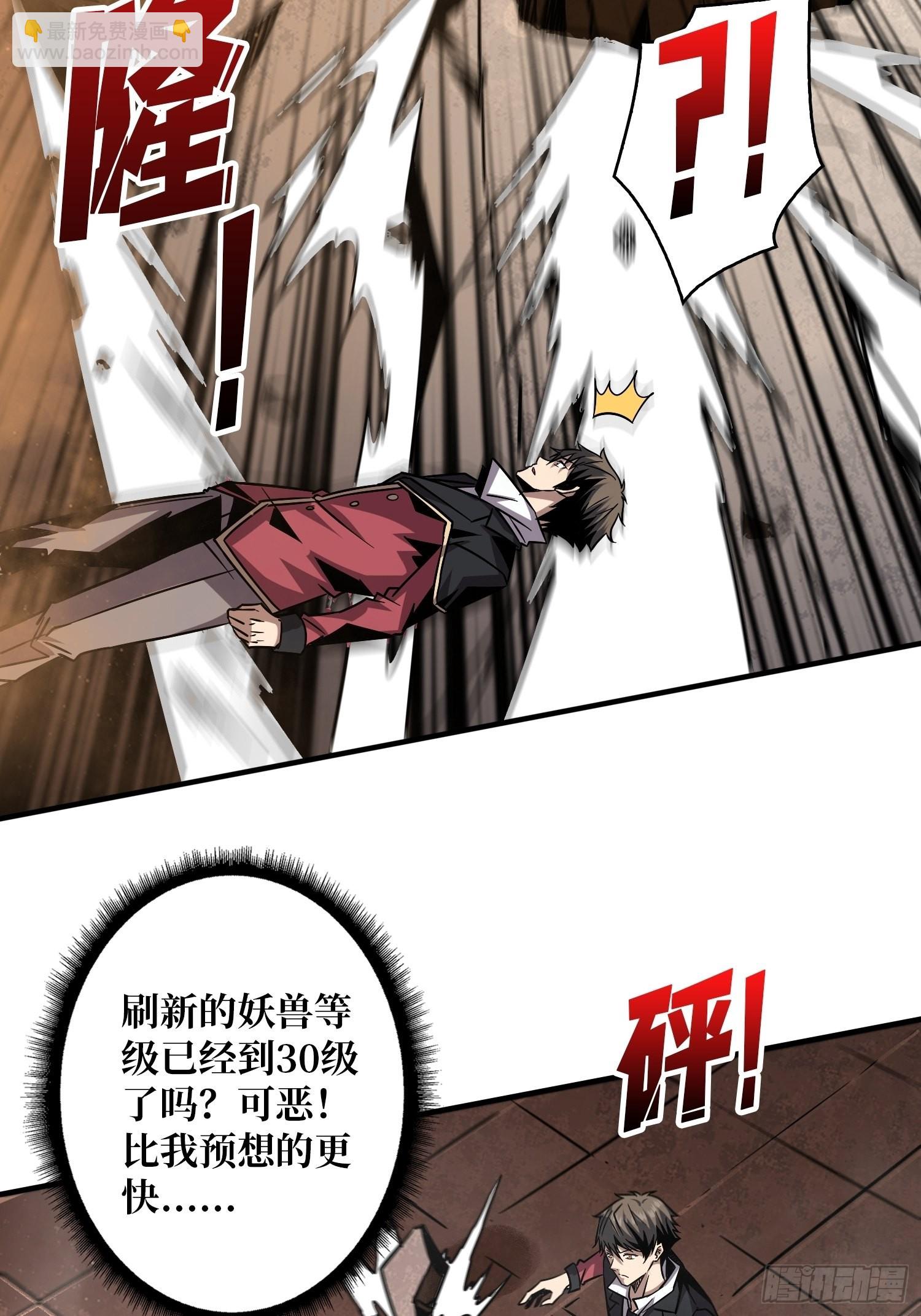 《开局就有王者号》有点可惜 第13页