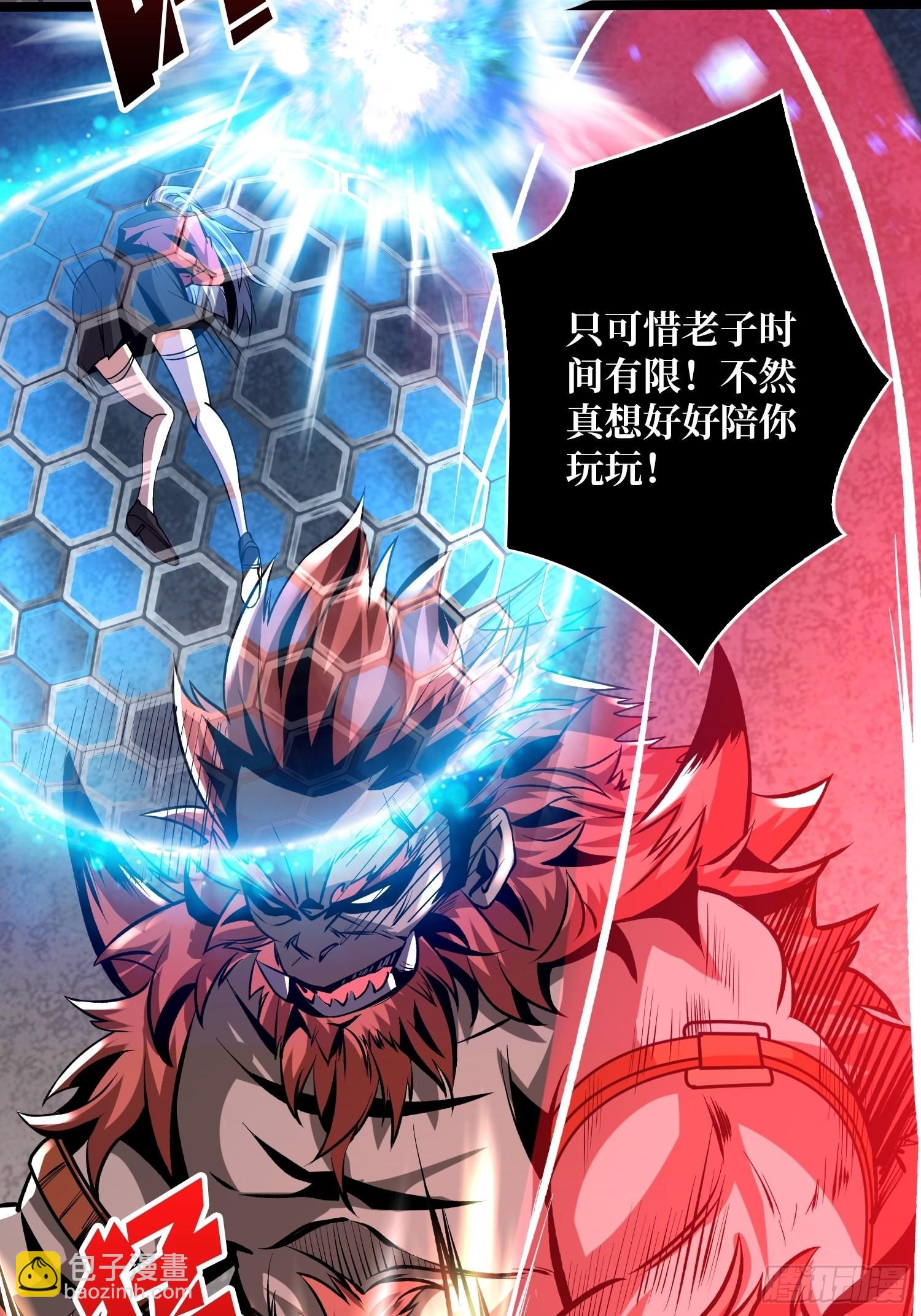 《开局就有王者号》有点可惜 第20页