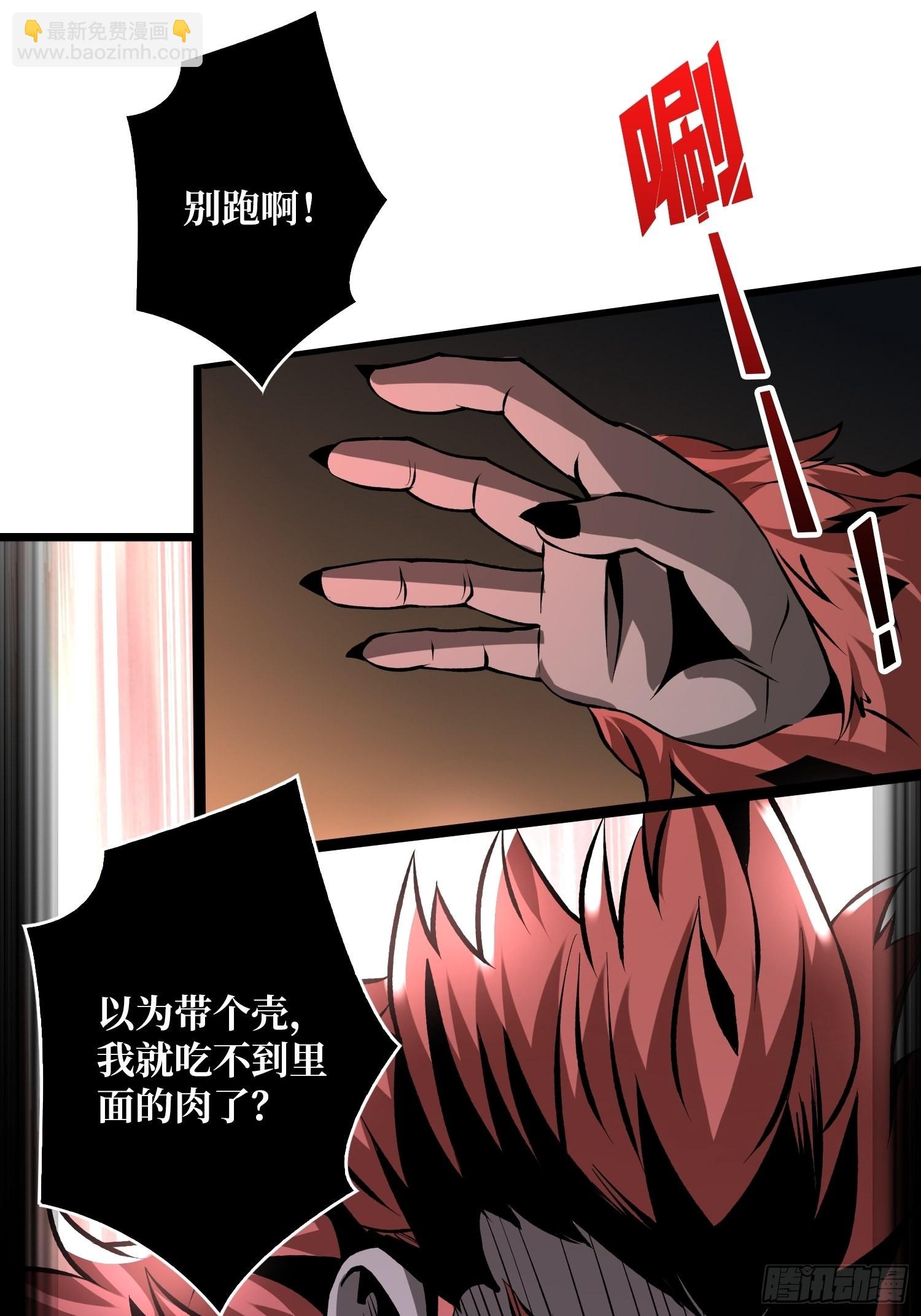 《开局就有王者号》有点可惜 第22页