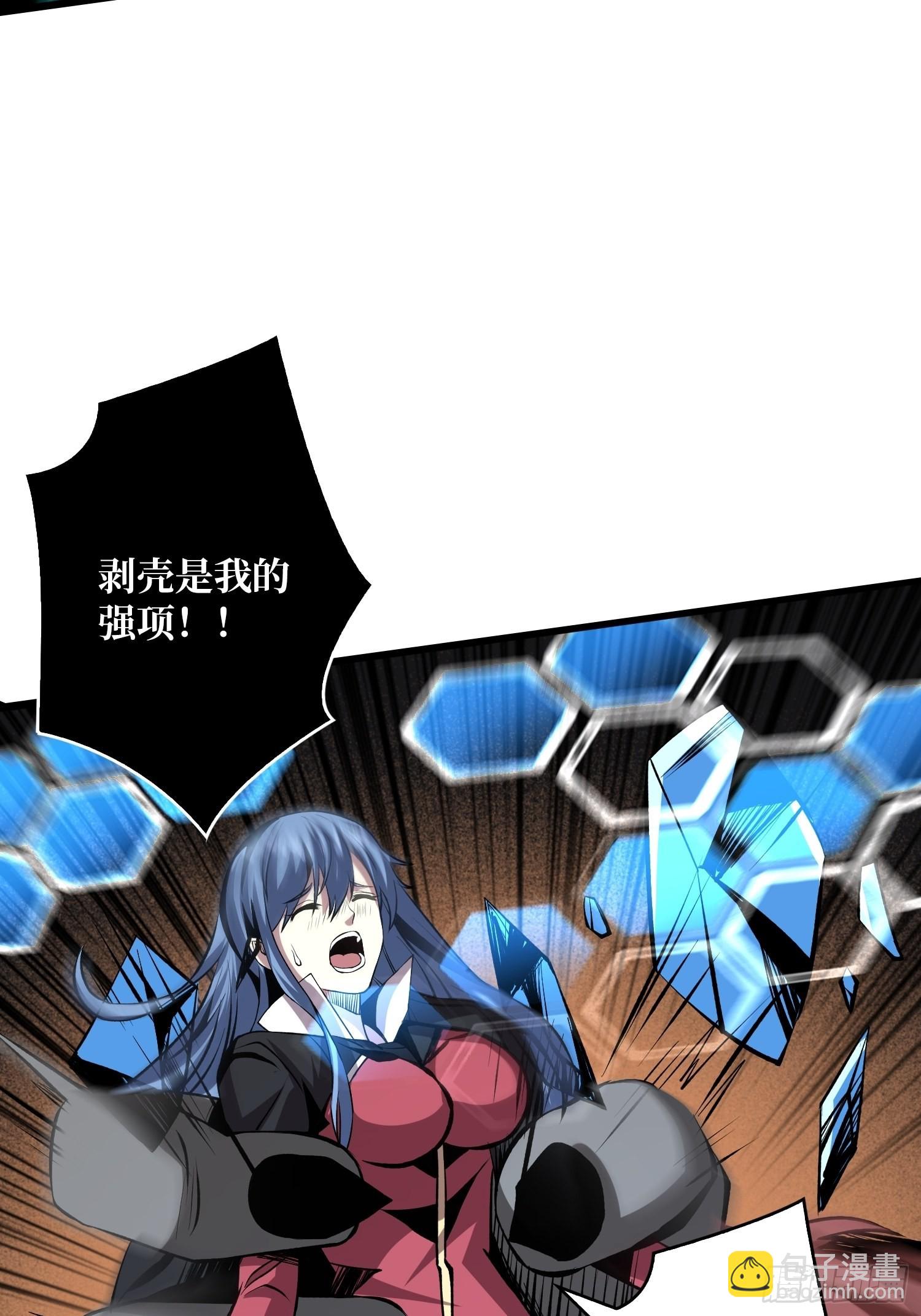 《开局就有王者号》有点可惜 第24页
