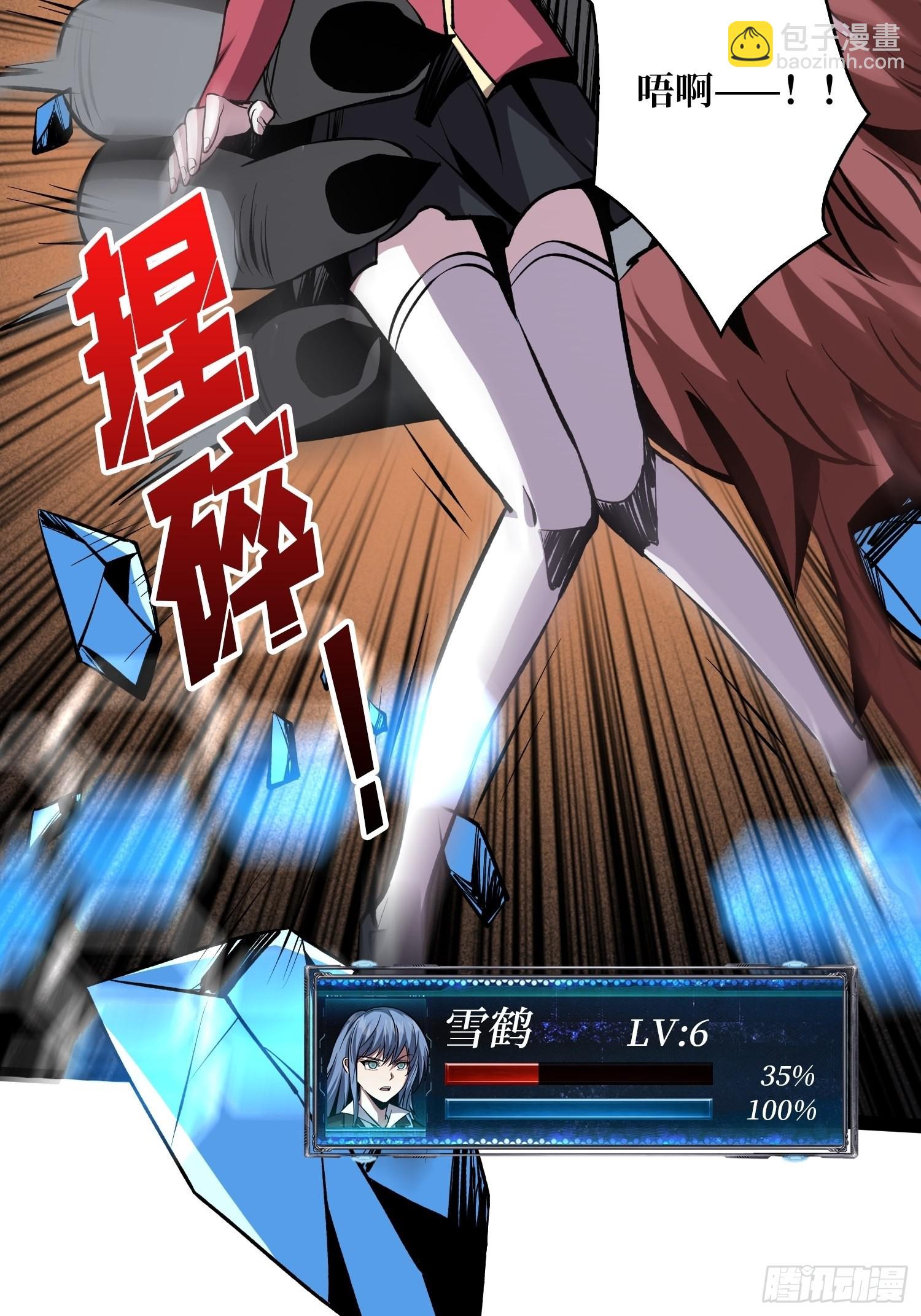 《开局就有王者号》有点可惜 第25页