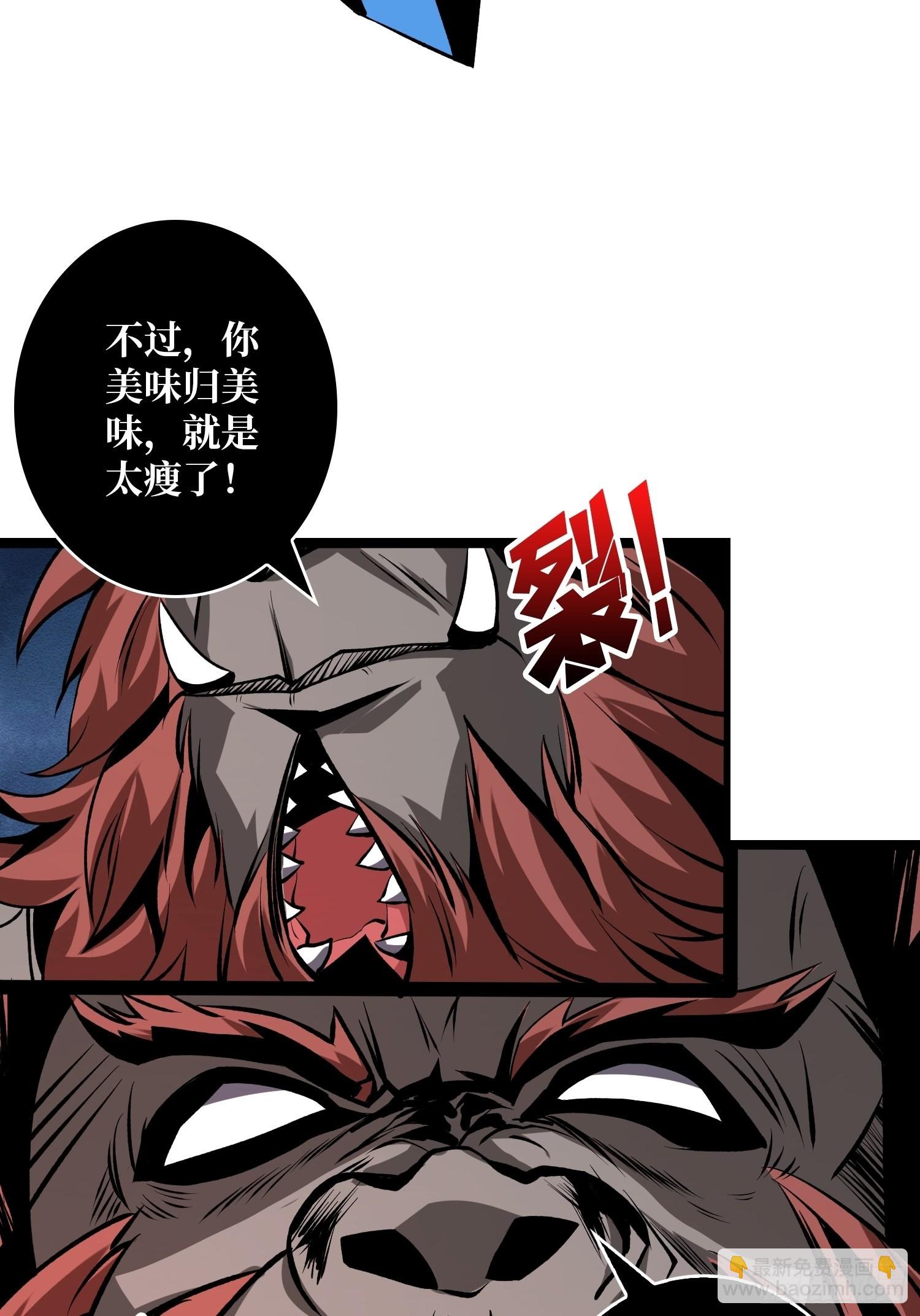 《开局就有王者号》有点可惜 第26页