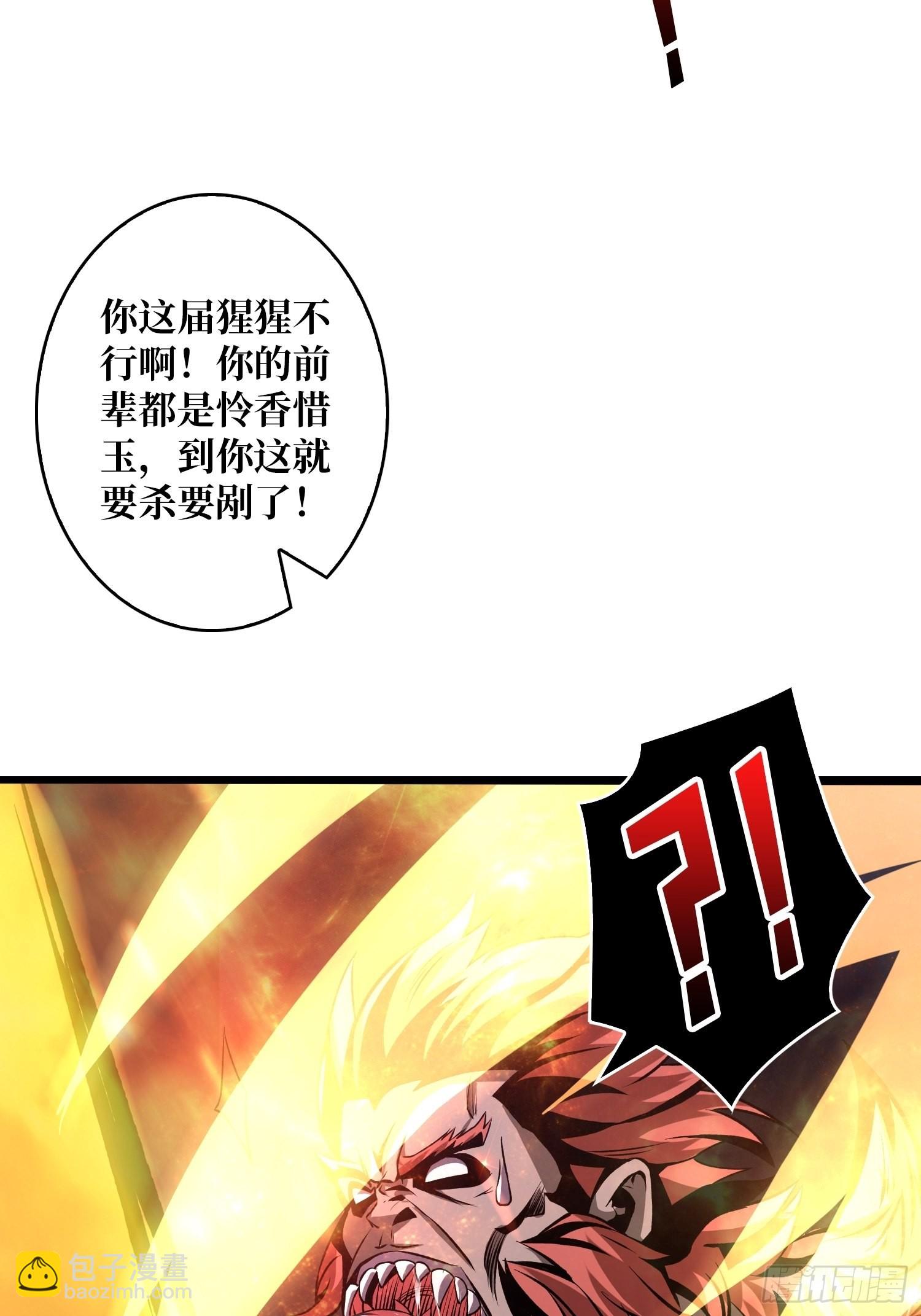 《开局就有王者号》有点可惜 第28页
