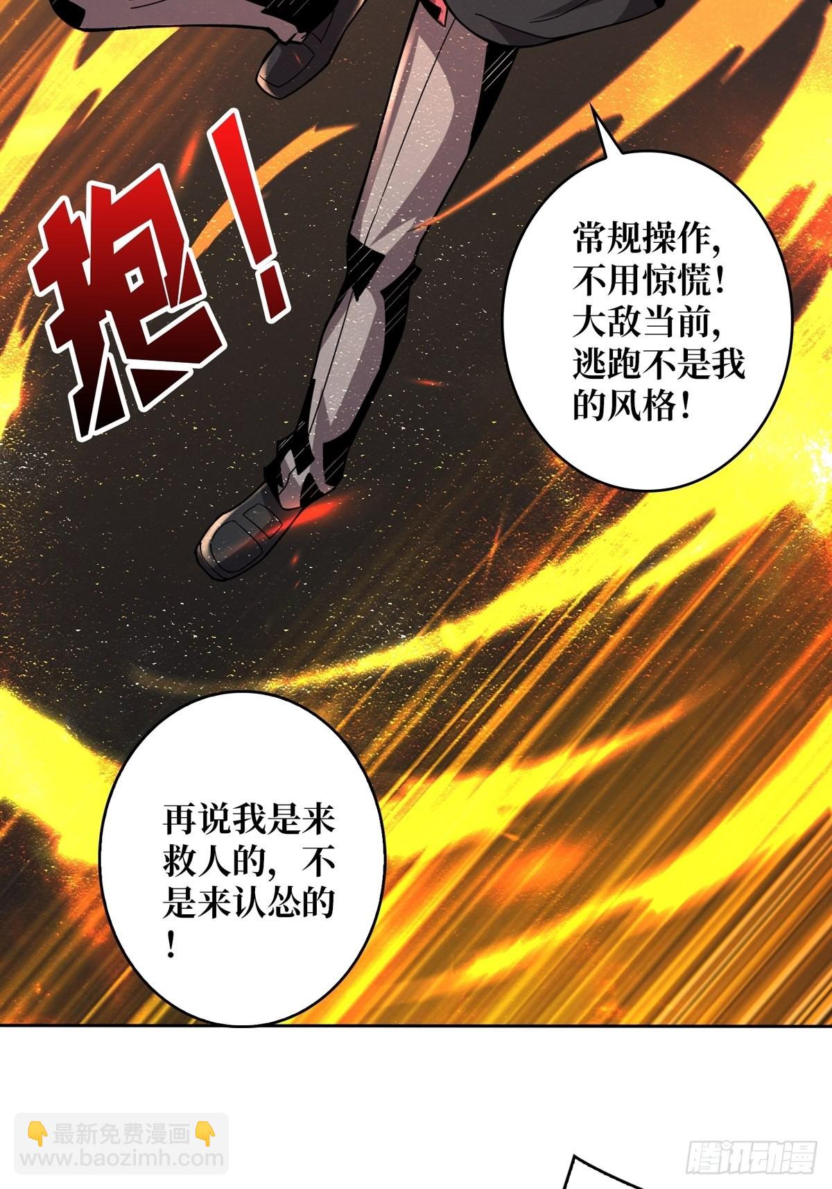 《开局就有王者号》有点可惜 第32页