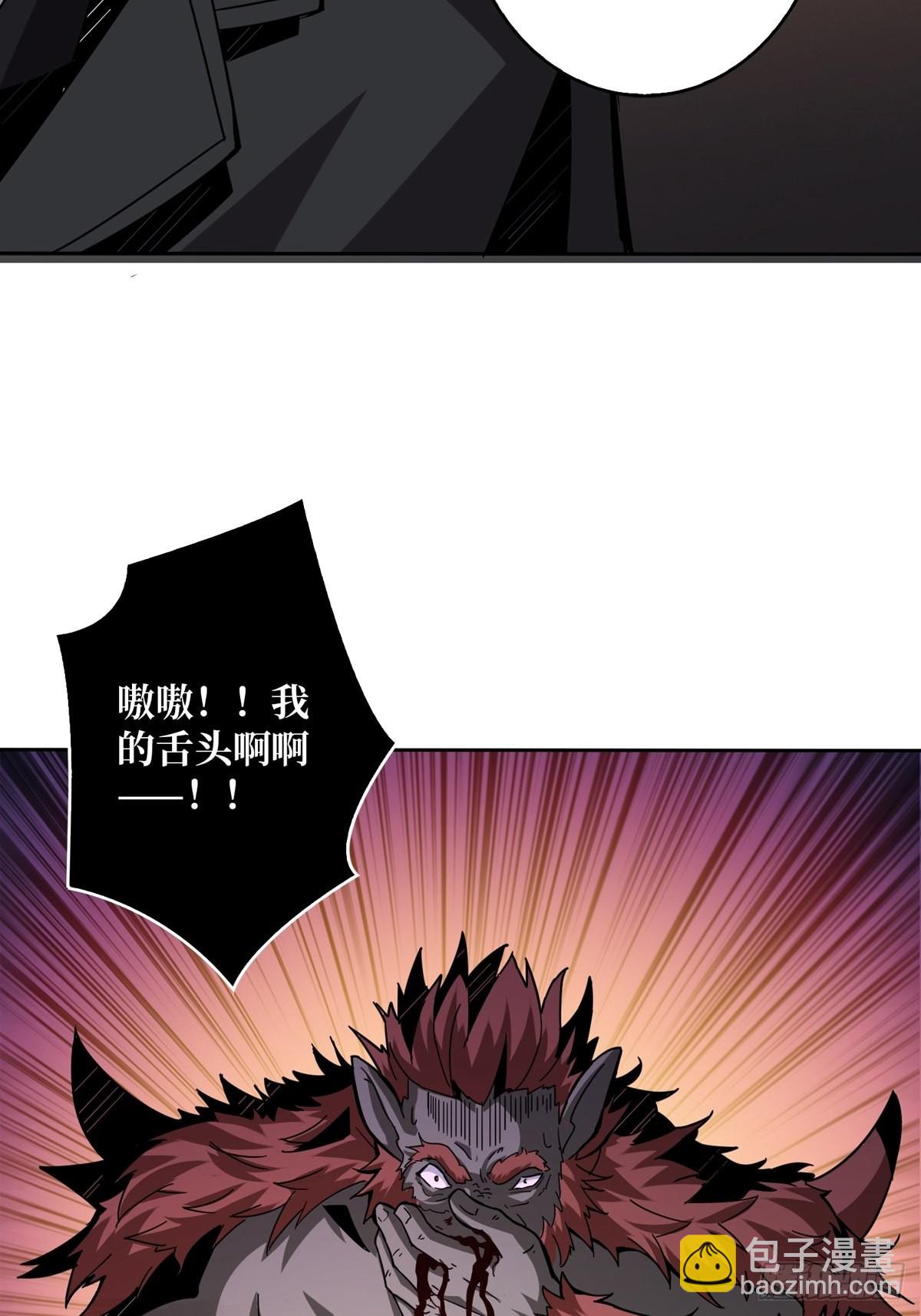 《开局就有王者号》有点可惜 第35页