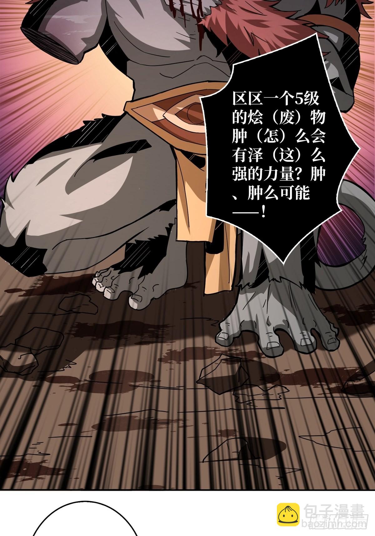 《开局就有王者号》有点可惜 第36页