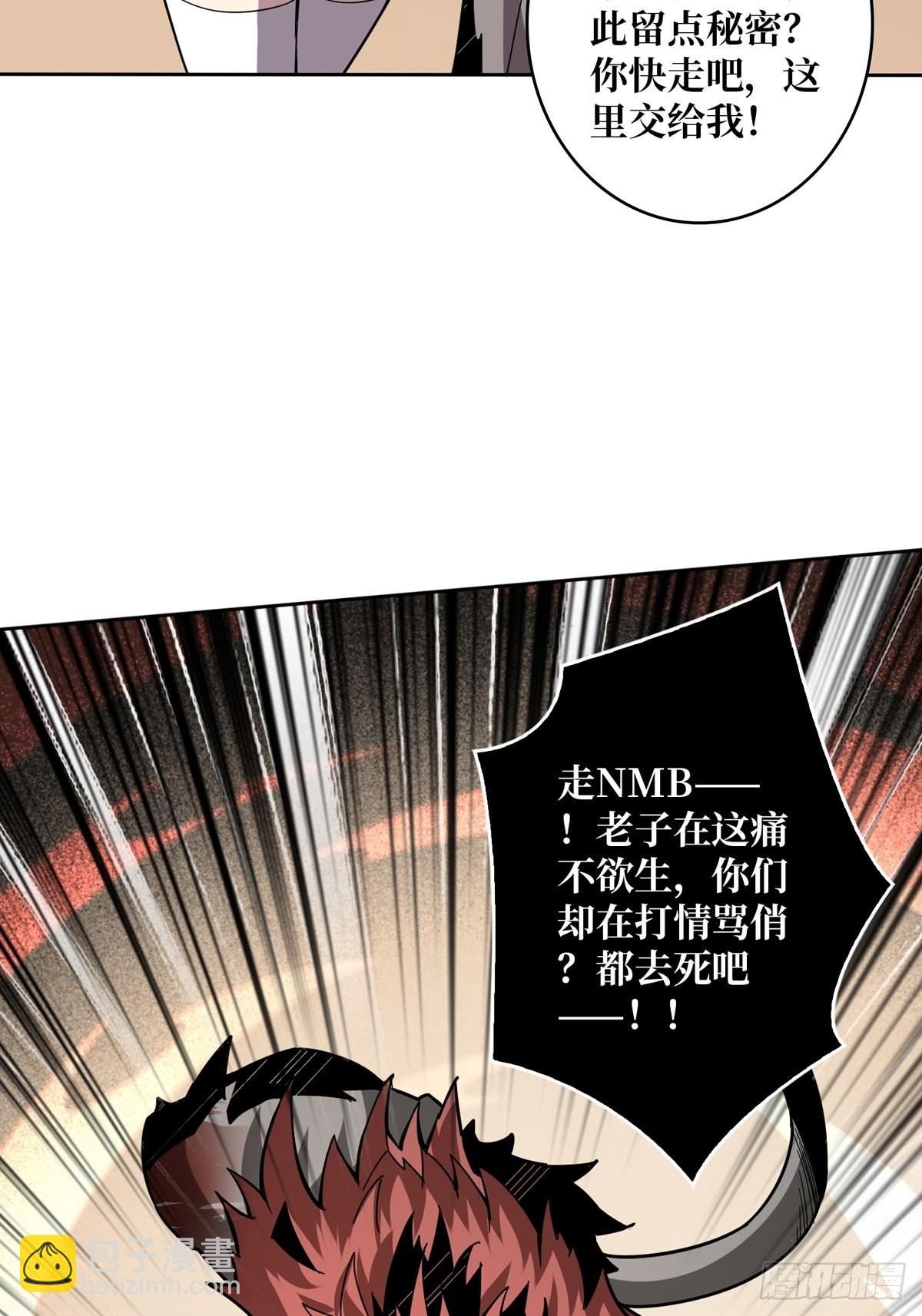 《开局就有王者号》有点可惜 第38页