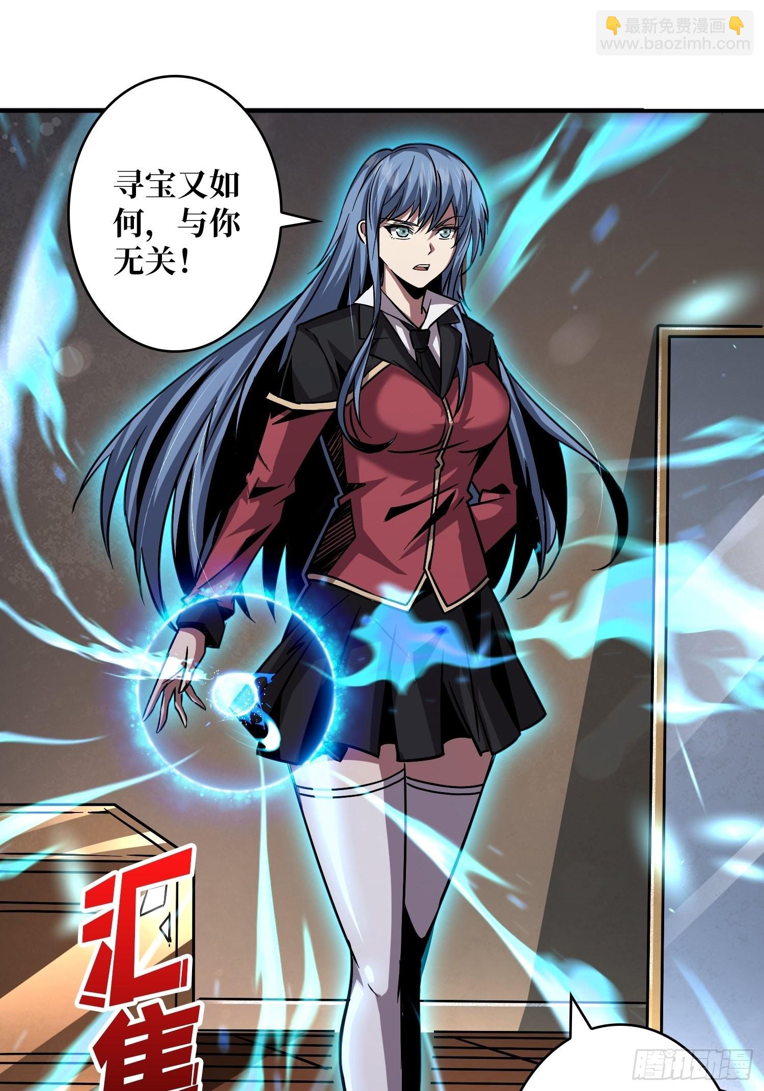 《开局就有王者号》有点可惜 第3页