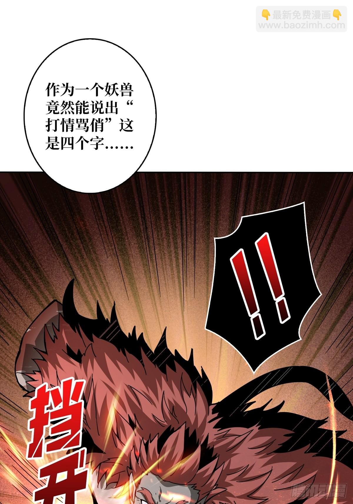 《开局就有王者号》有点可惜 第40页