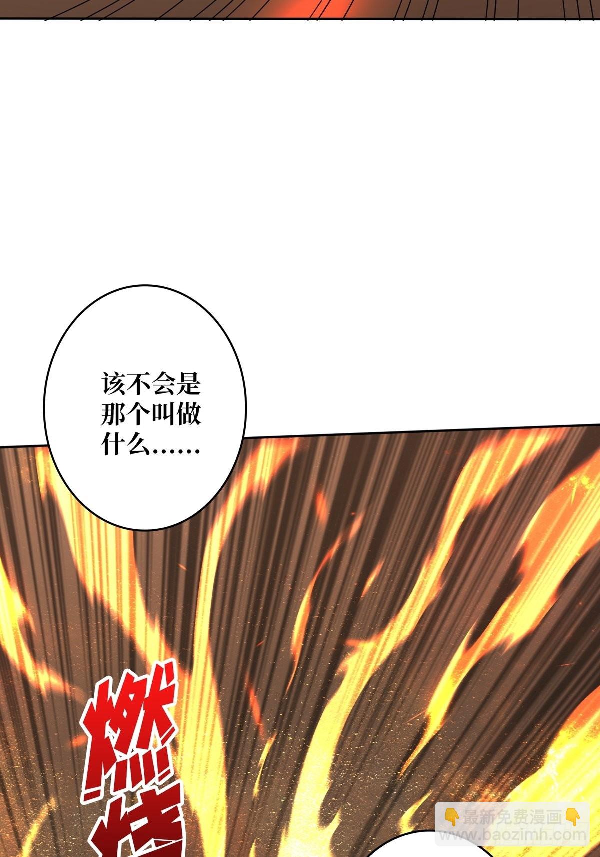 《开局就有王者号》有点可惜 第42页