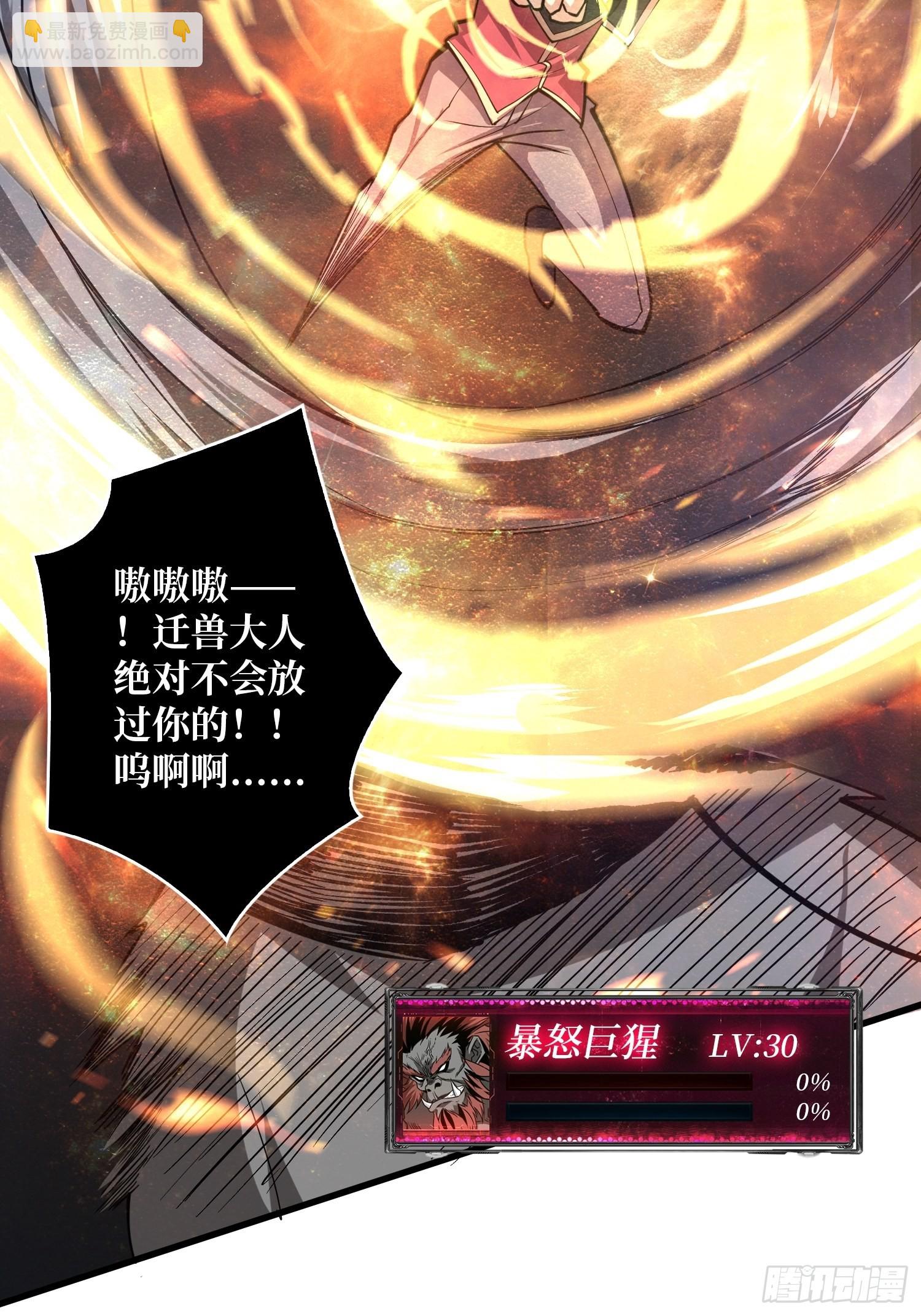 《开局就有王者号》有点可惜 第47页
