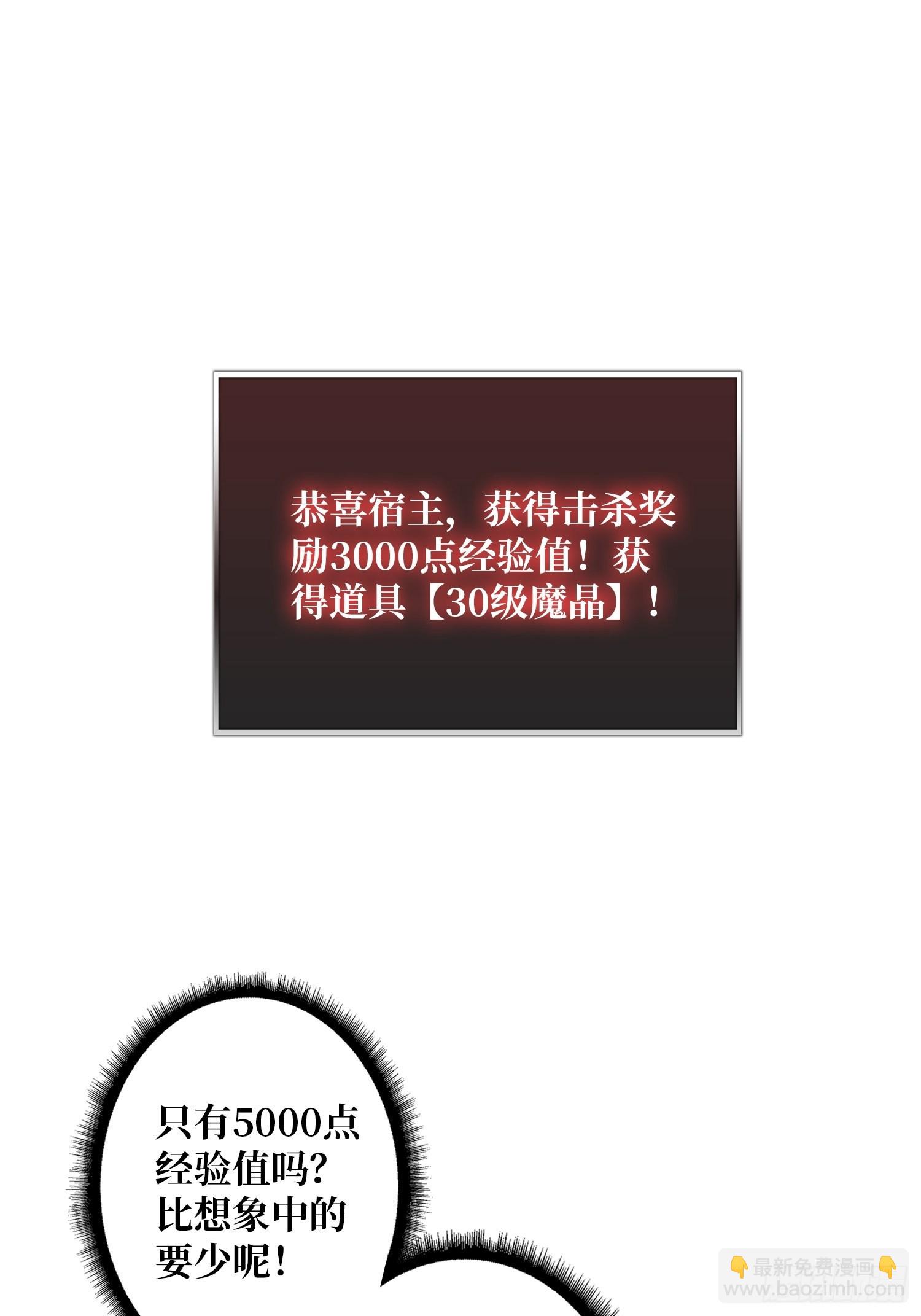 《开局就有王者号》有点可惜 第48页