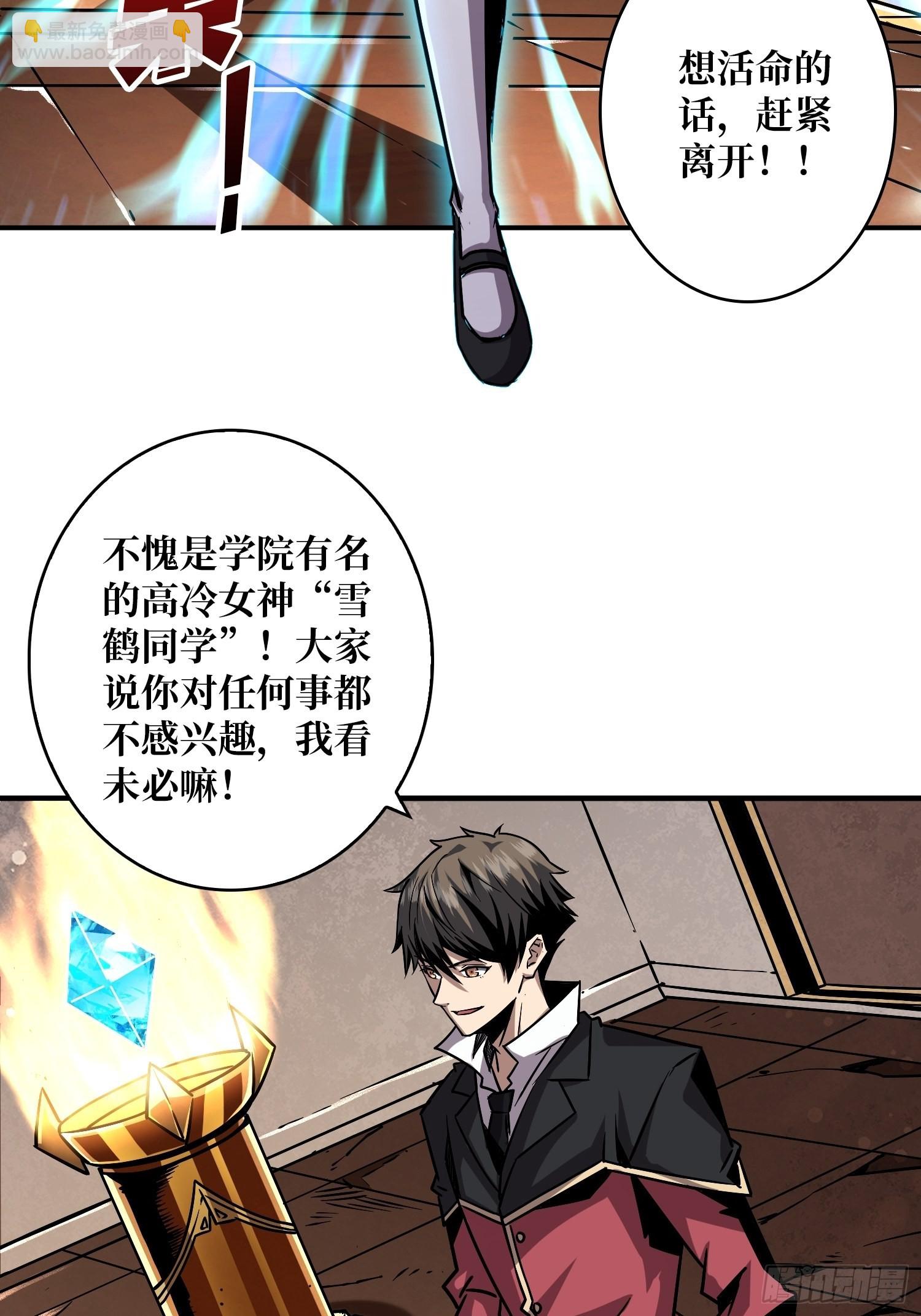 《开局就有王者号》有点可惜 第4页