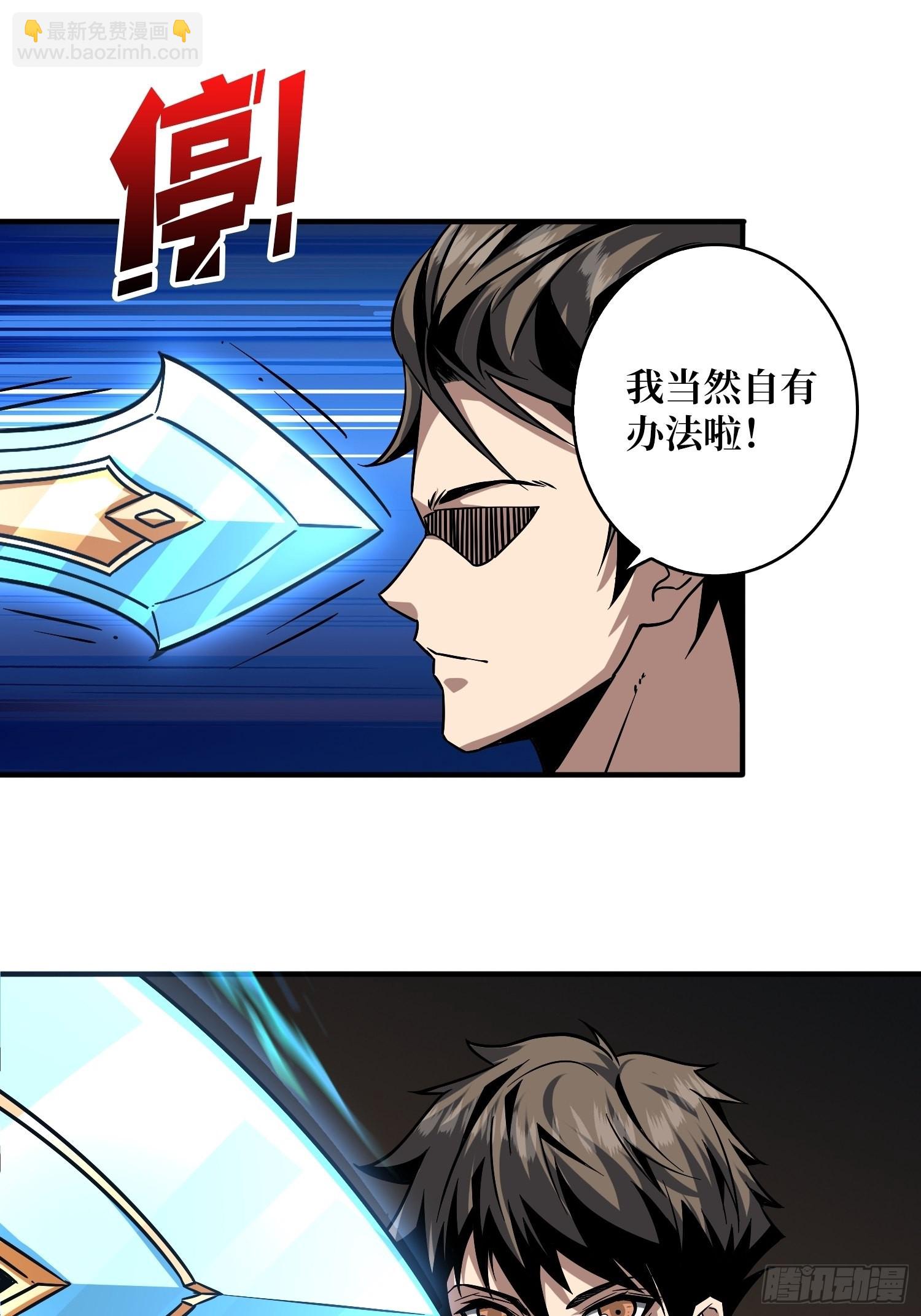 《开局就有王者号》有点可惜 第8页