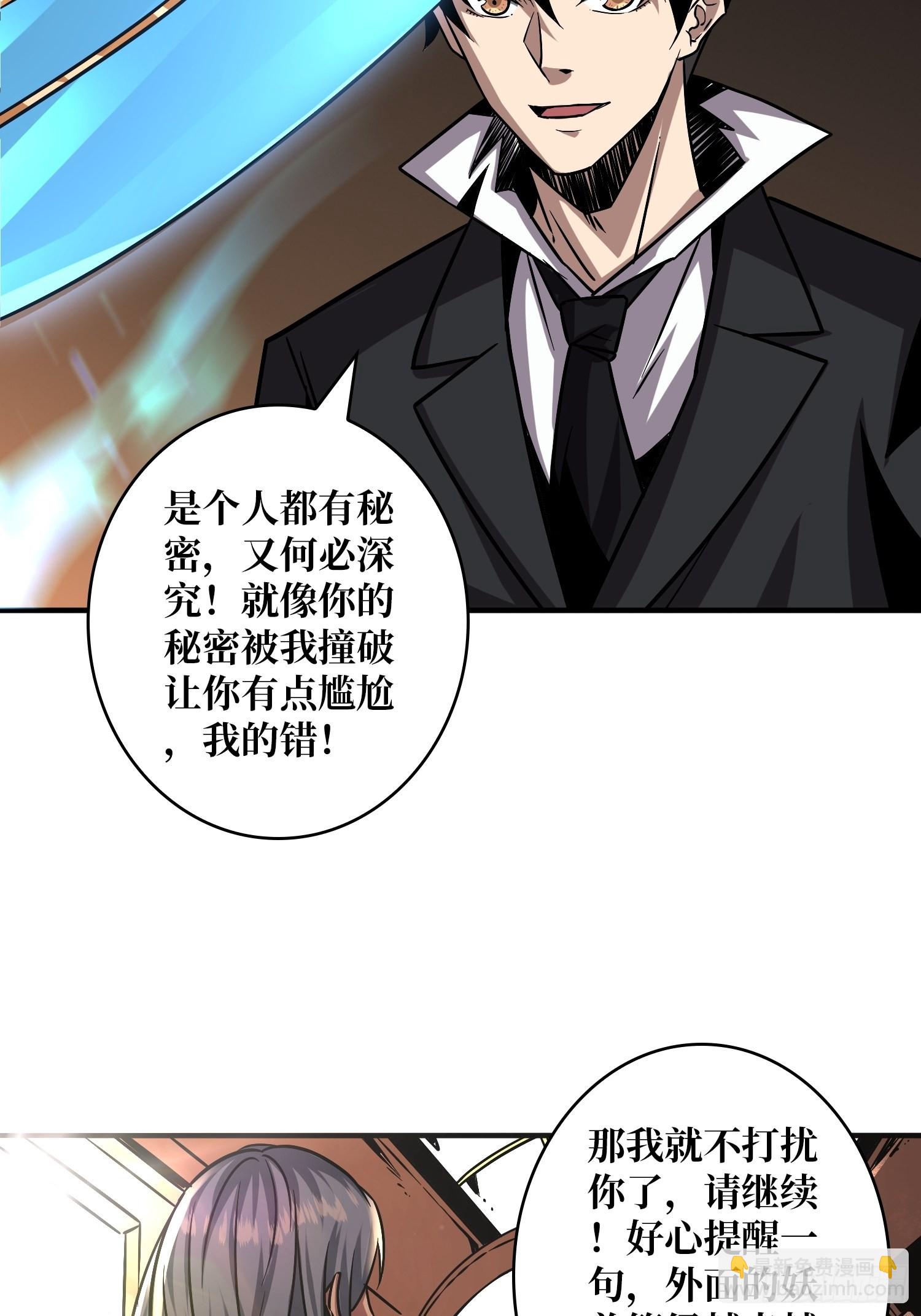 《开局就有王者号》有点可惜 第9页