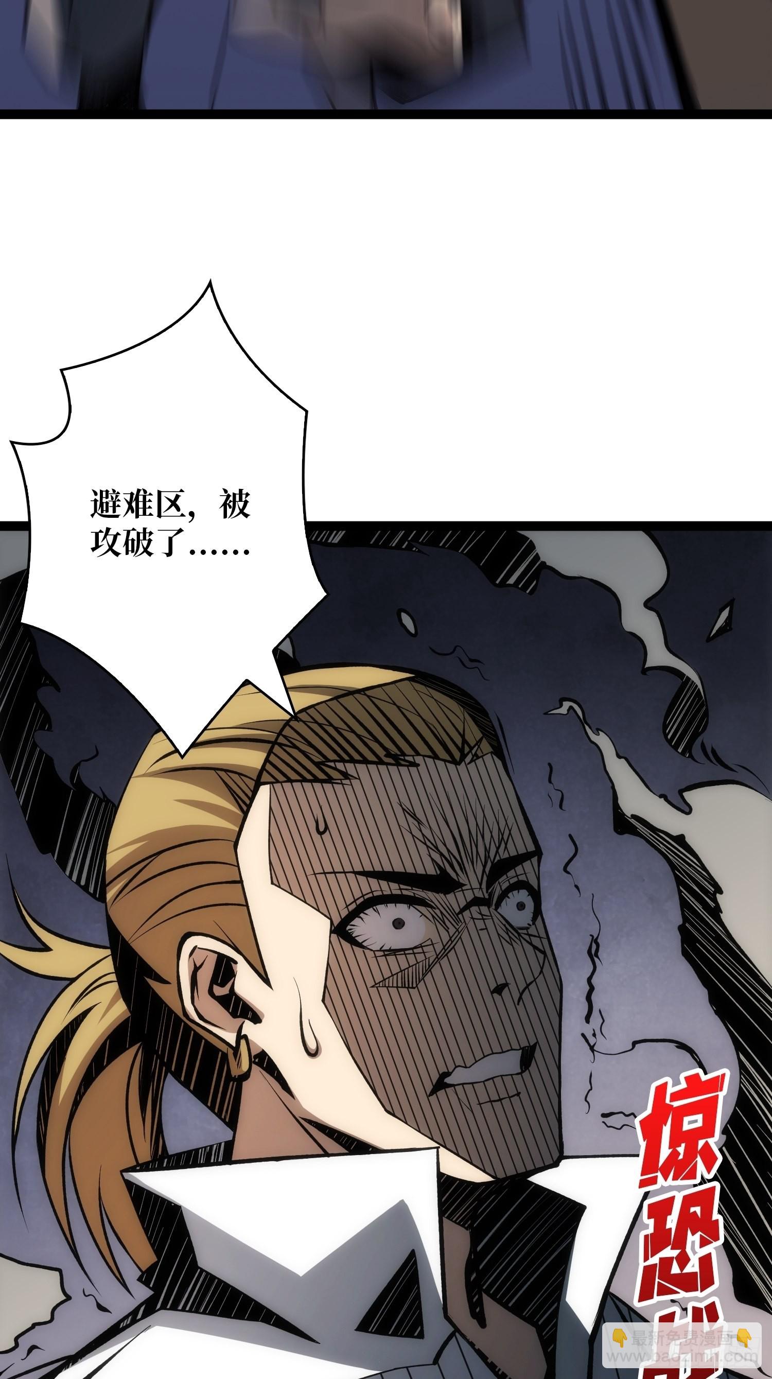 《开局就有王者号》真正的英雄 第23页