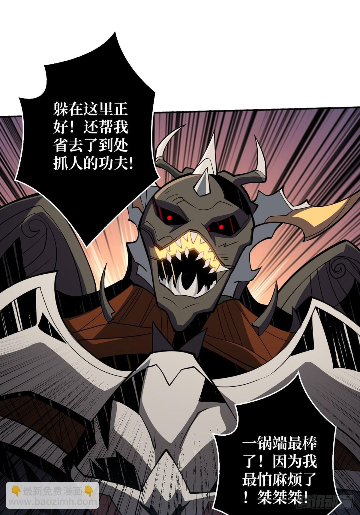 《开局就有王者号》真正的英雄 第26页