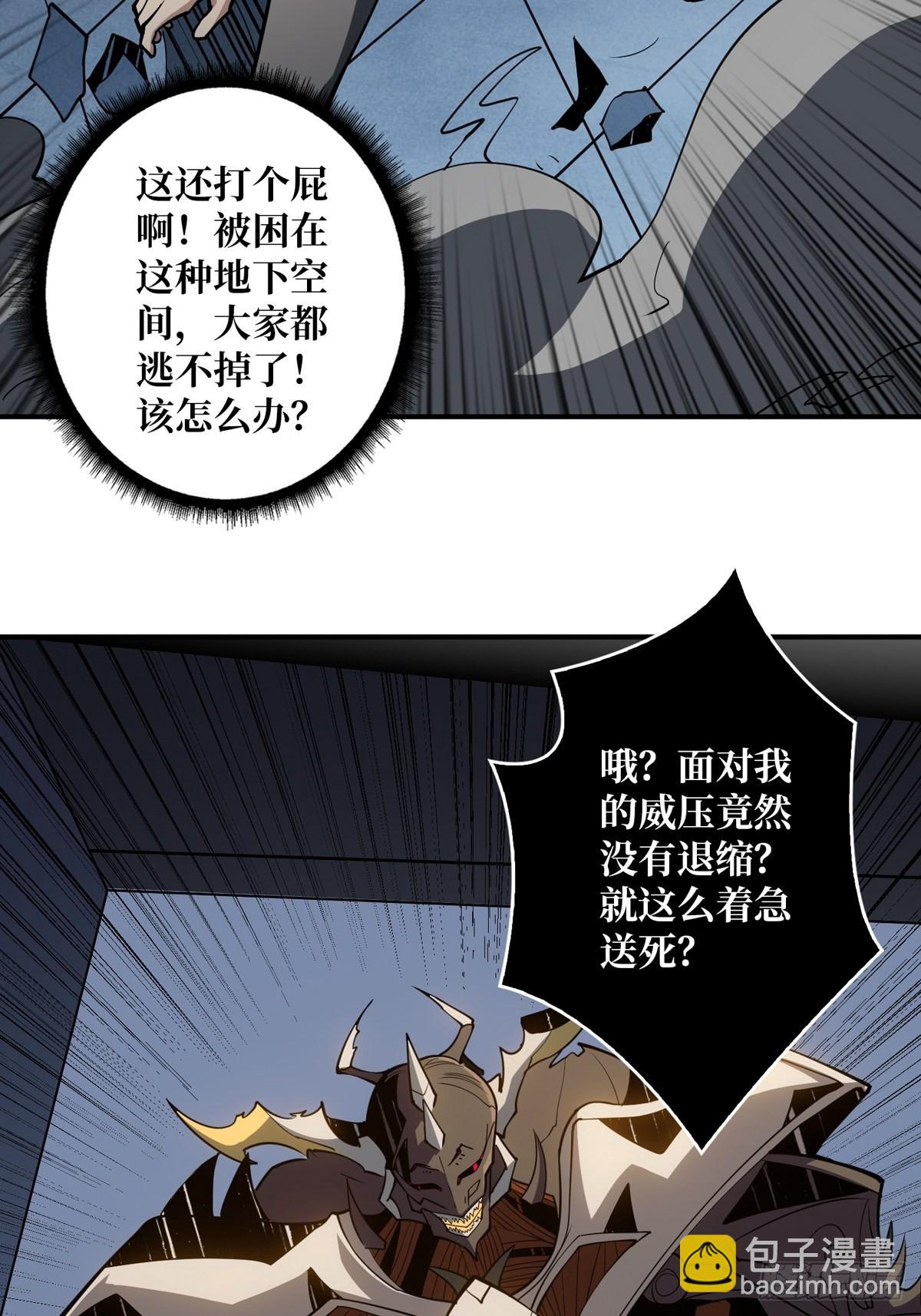《开局就有王者号》真正的英雄 第28页
