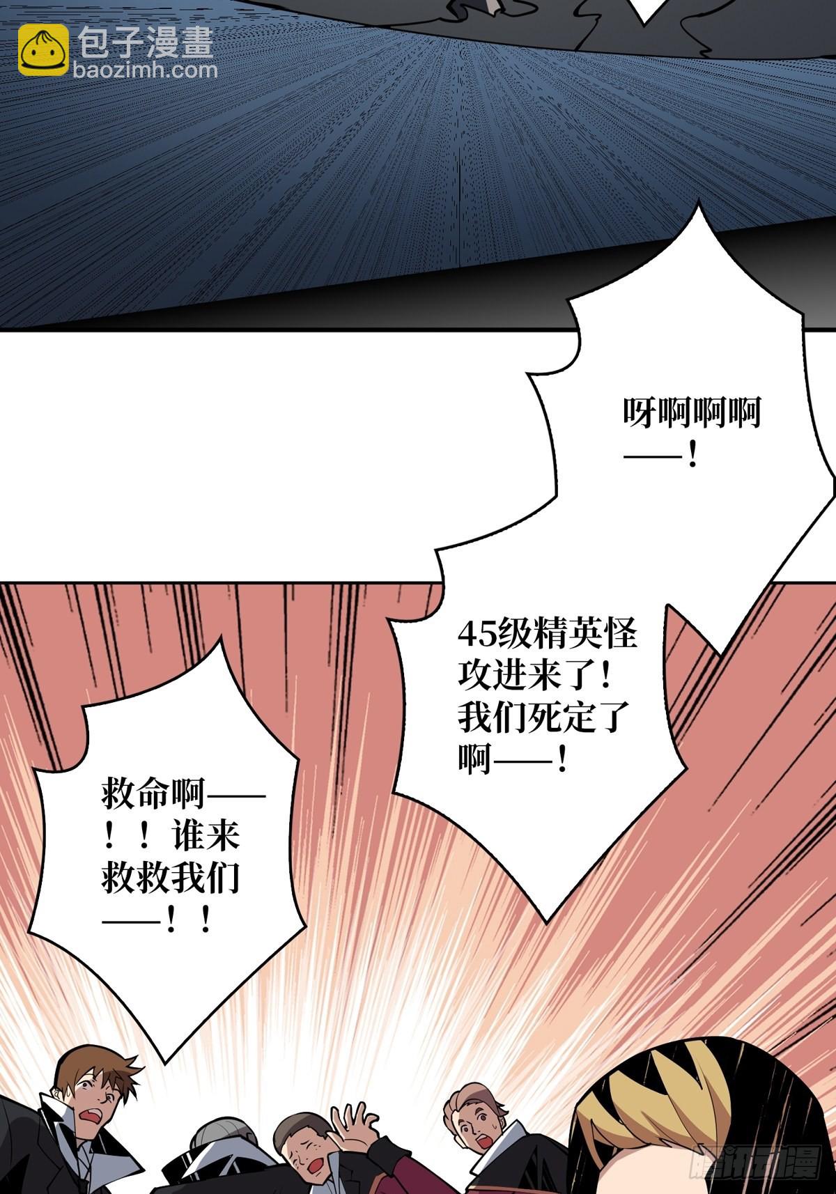 《开局就有王者号》真正的英雄 第30页