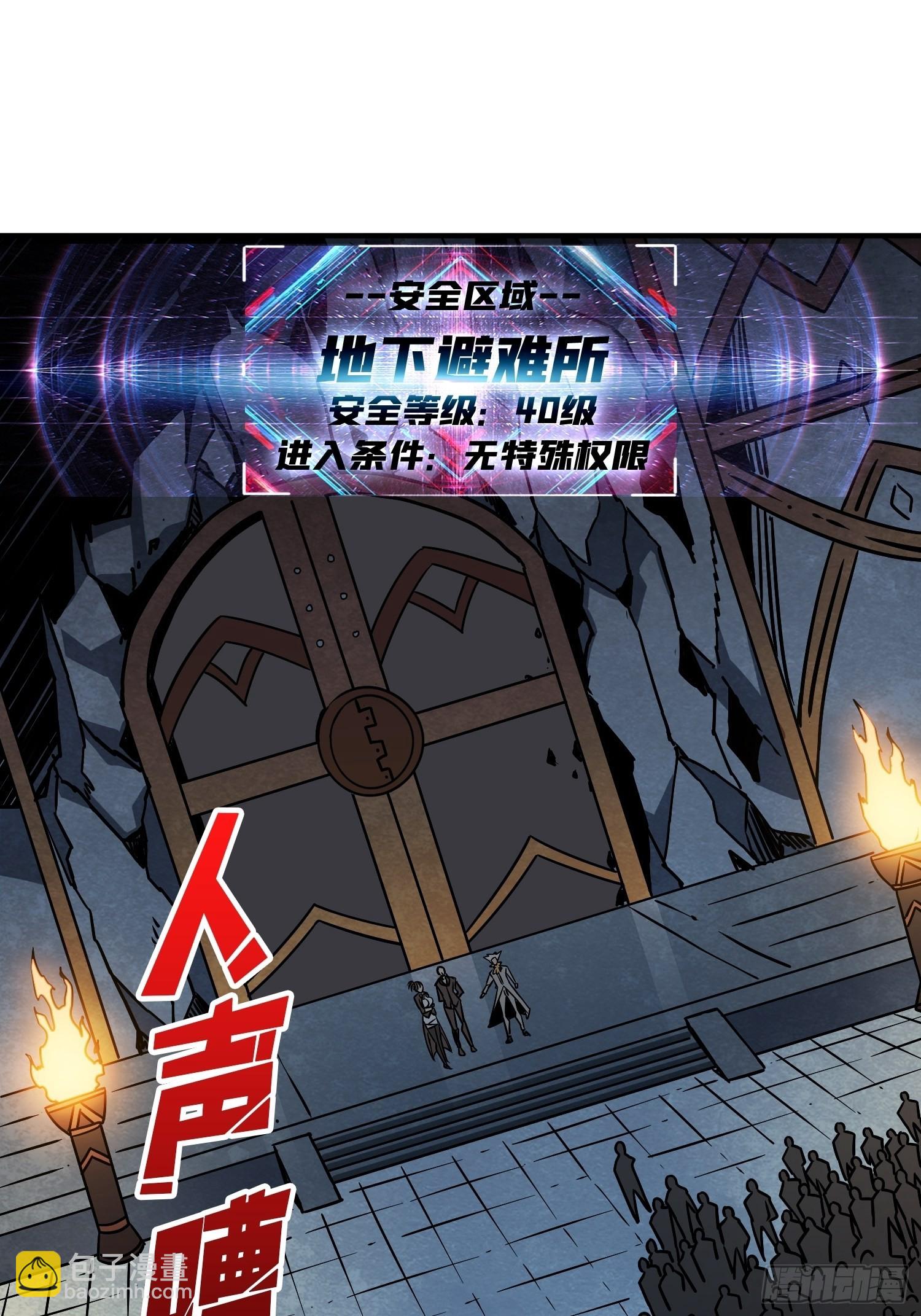 《开局就有王者号》真正的英雄 第3页