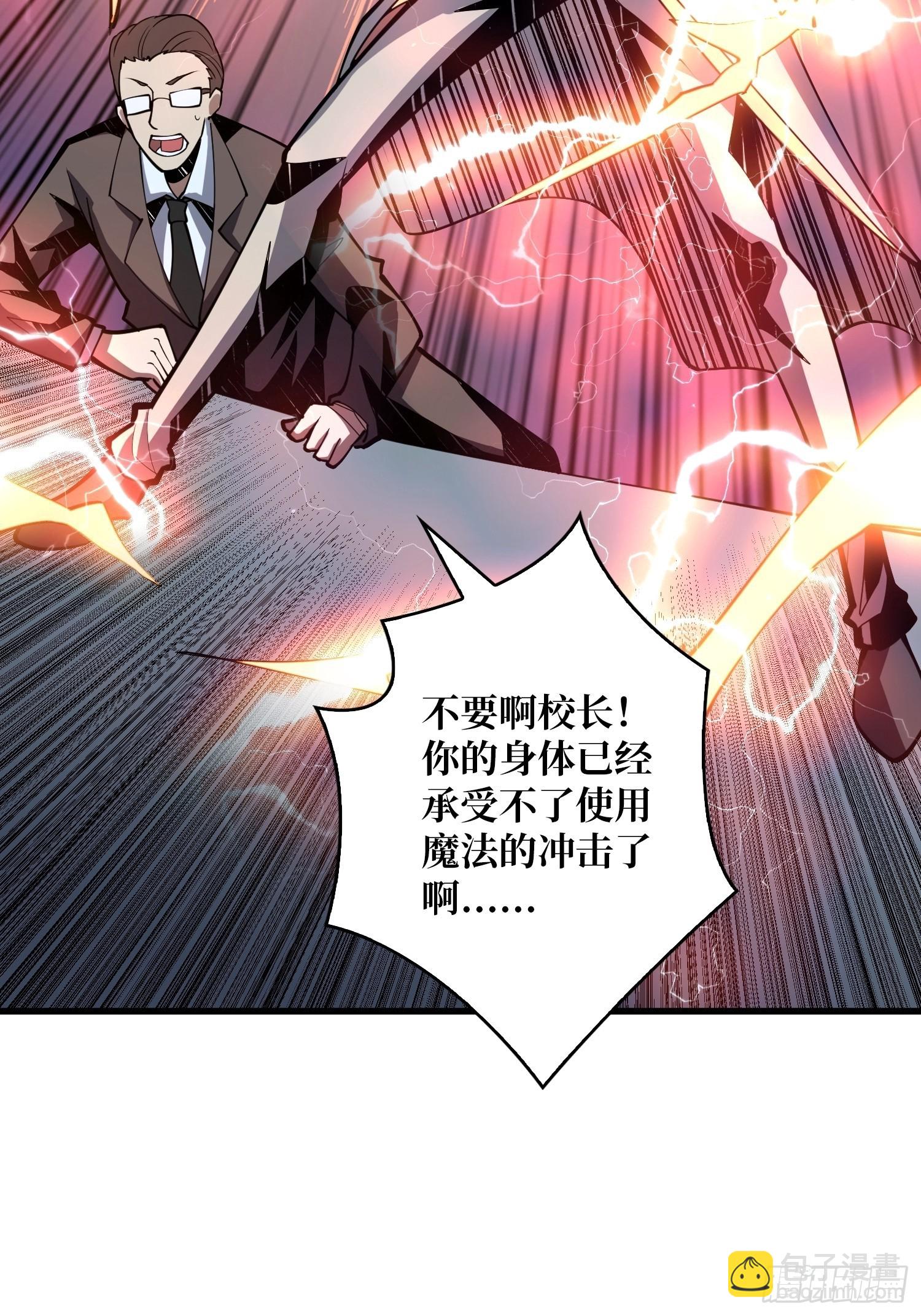 《开局就有王者号》真正的英雄 第46页