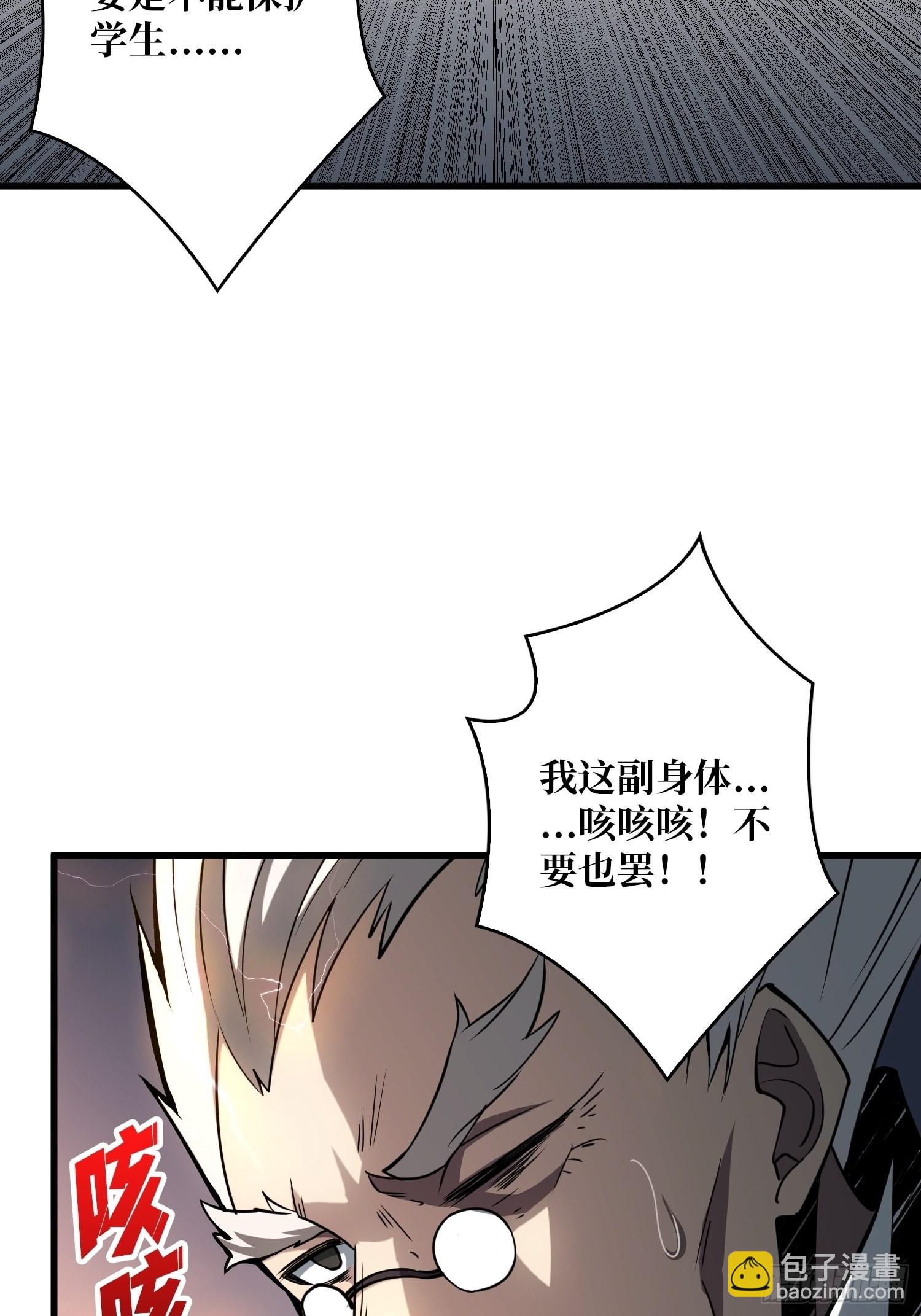 《开局就有王者号》真正的英雄 第49页
