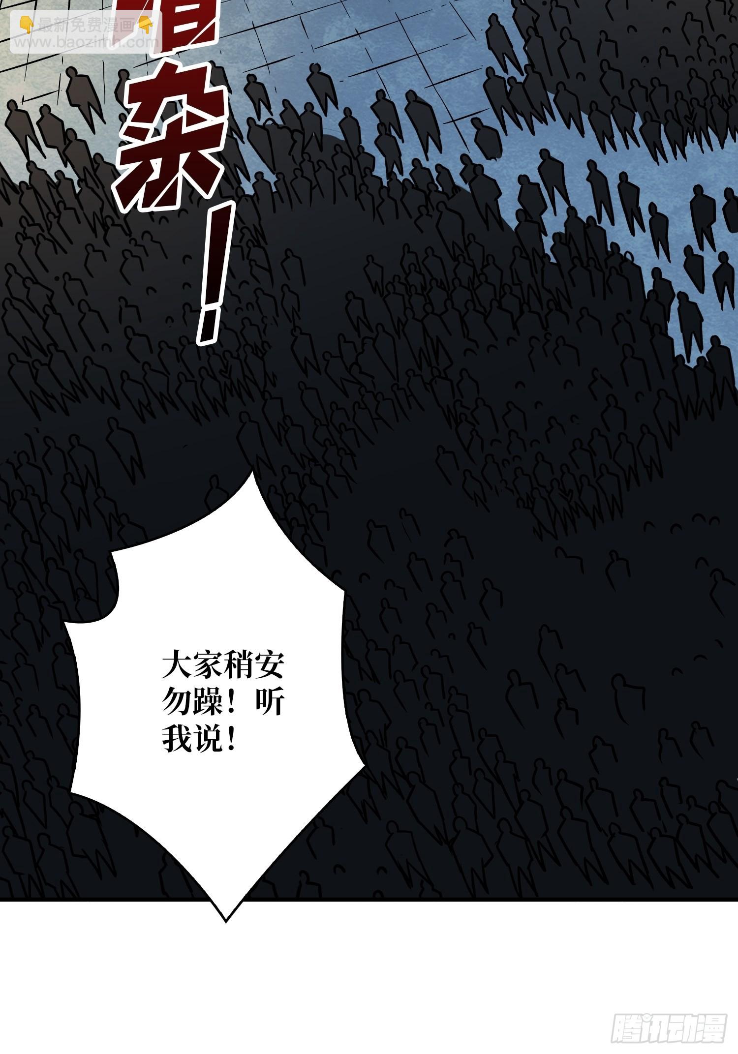 《开局就有王者号》真正的英雄 第4页