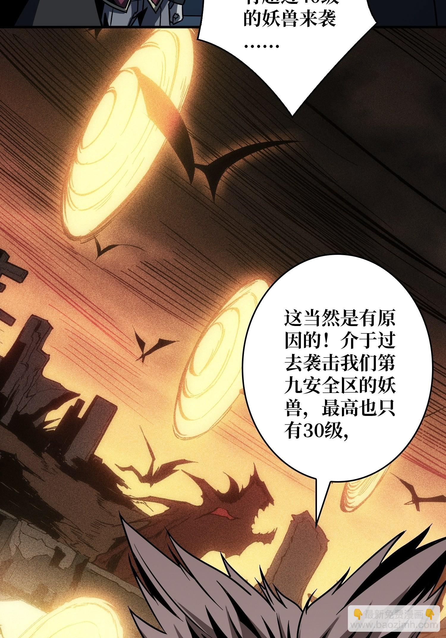 《开局就有王者号》真正的英雄 第8页