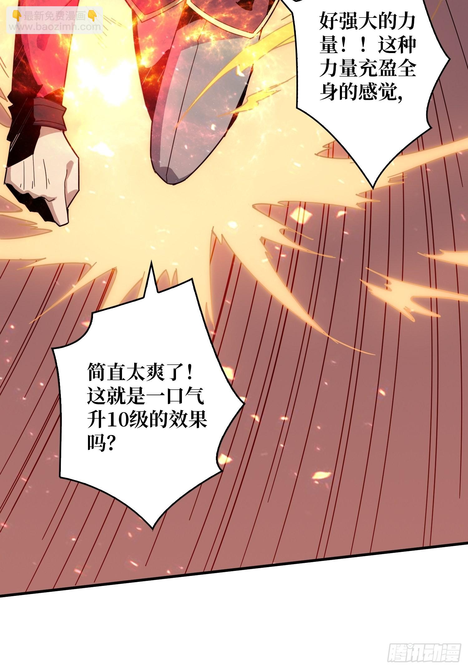《开局就有王者号》学院藏宝库 第10页