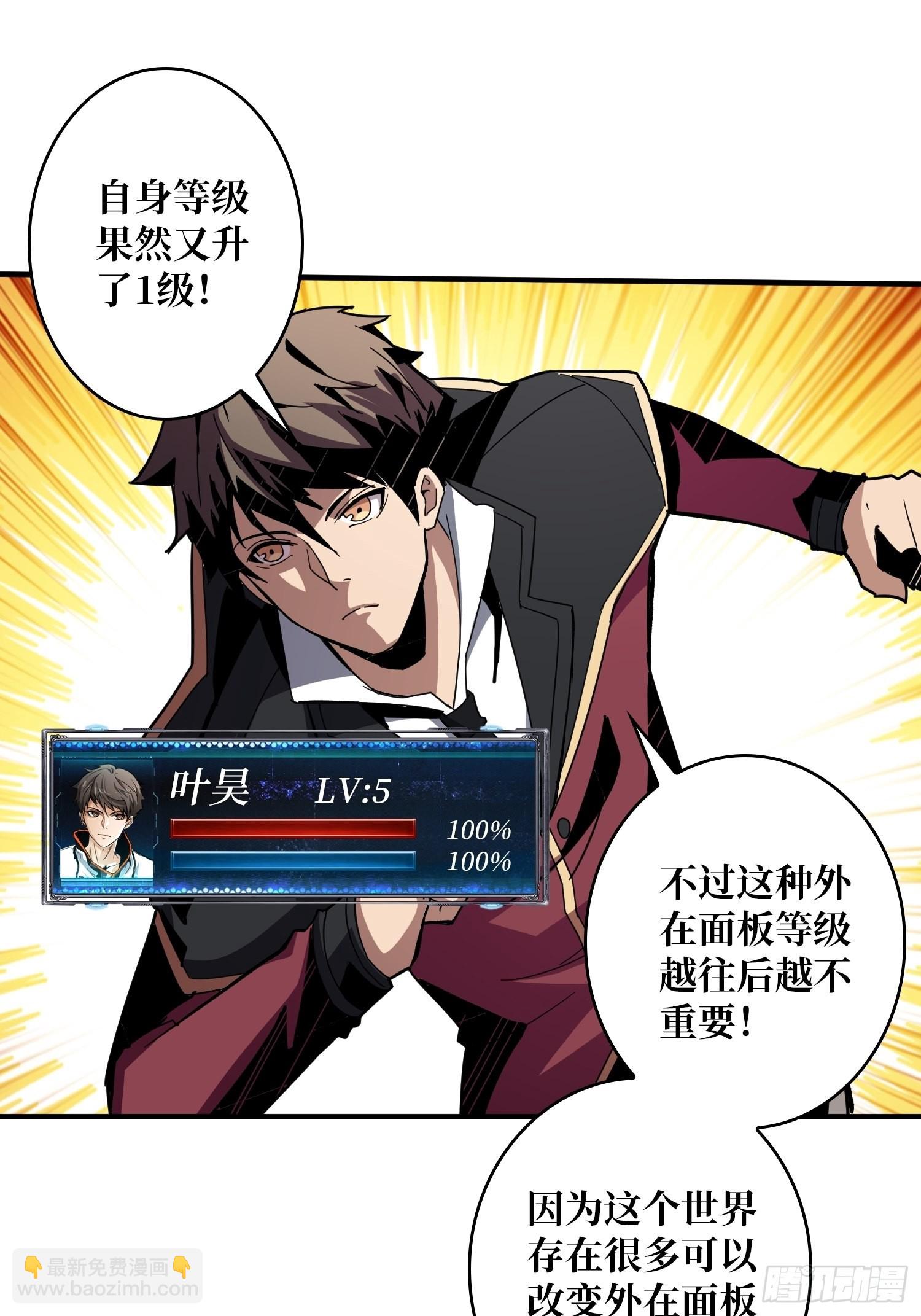 《开局就有王者号》学院藏宝库 第11页