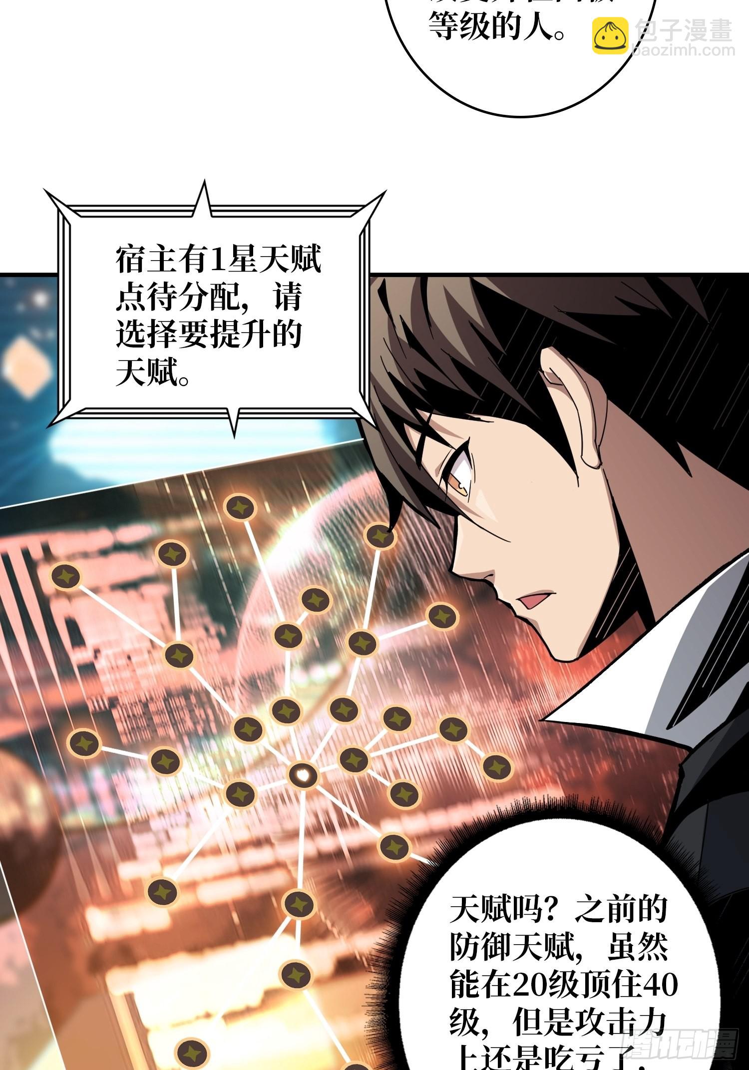 《开局就有王者号》学院藏宝库 第12页