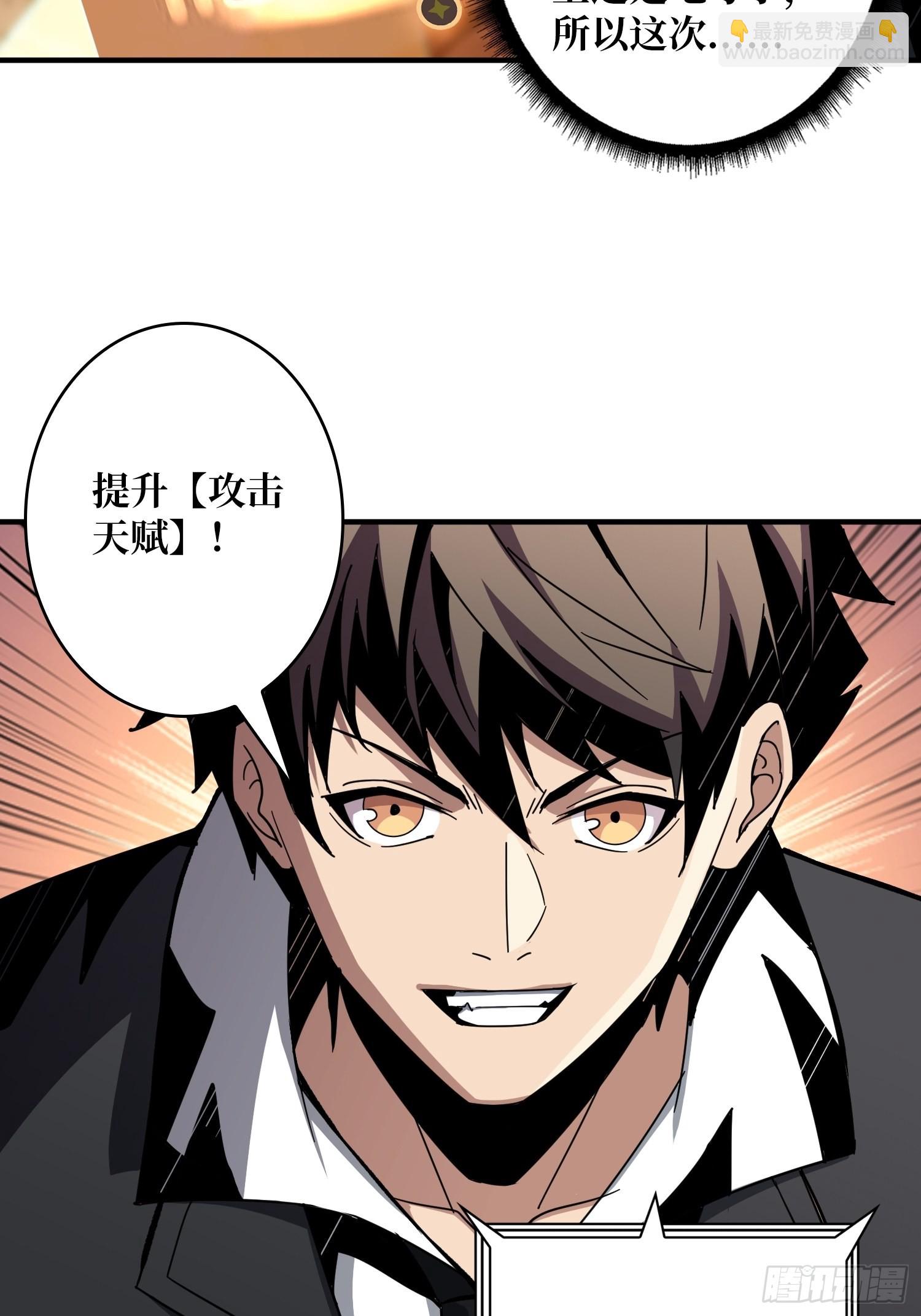 《开局就有王者号》学院藏宝库 第13页