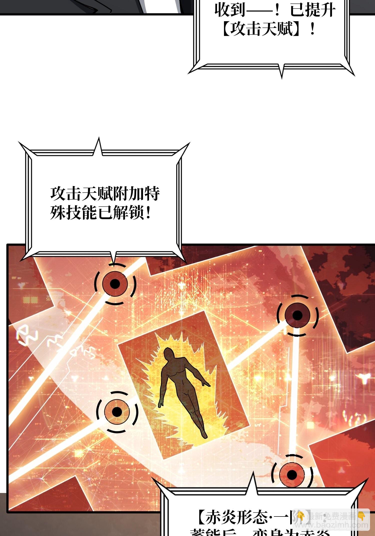 《开局就有王者号》学院藏宝库 第14页