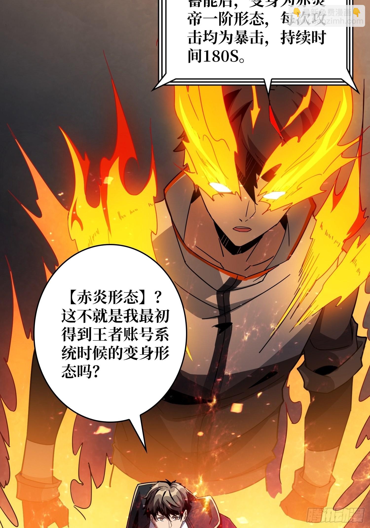 《开局就有王者号》学院藏宝库 第15页