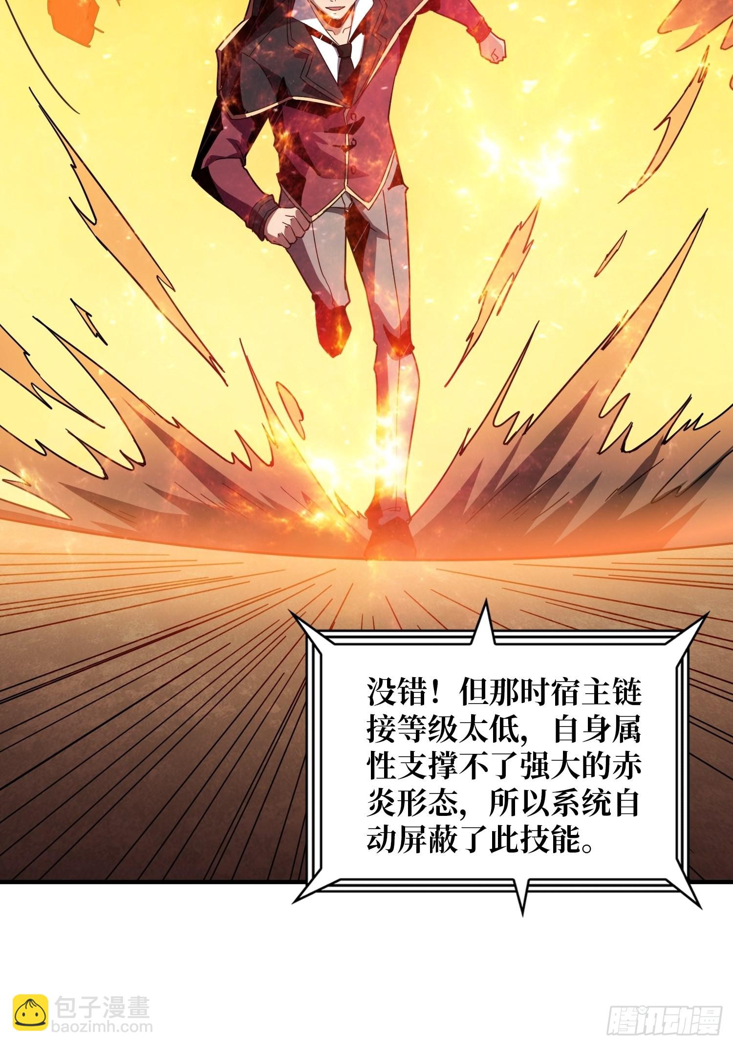 《开局就有王者号》学院藏宝库 第16页