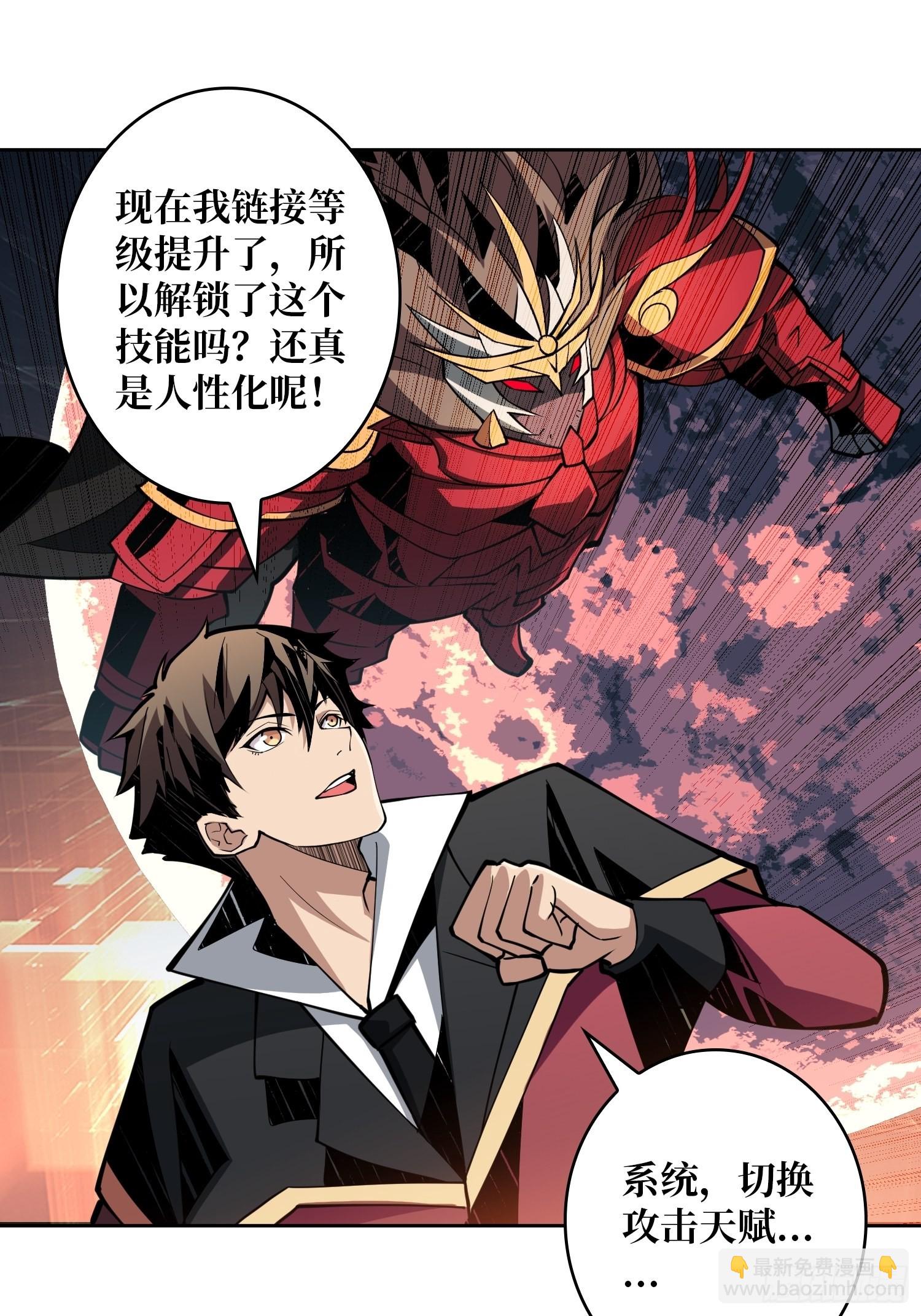 《开局就有王者号》学院藏宝库 第17页