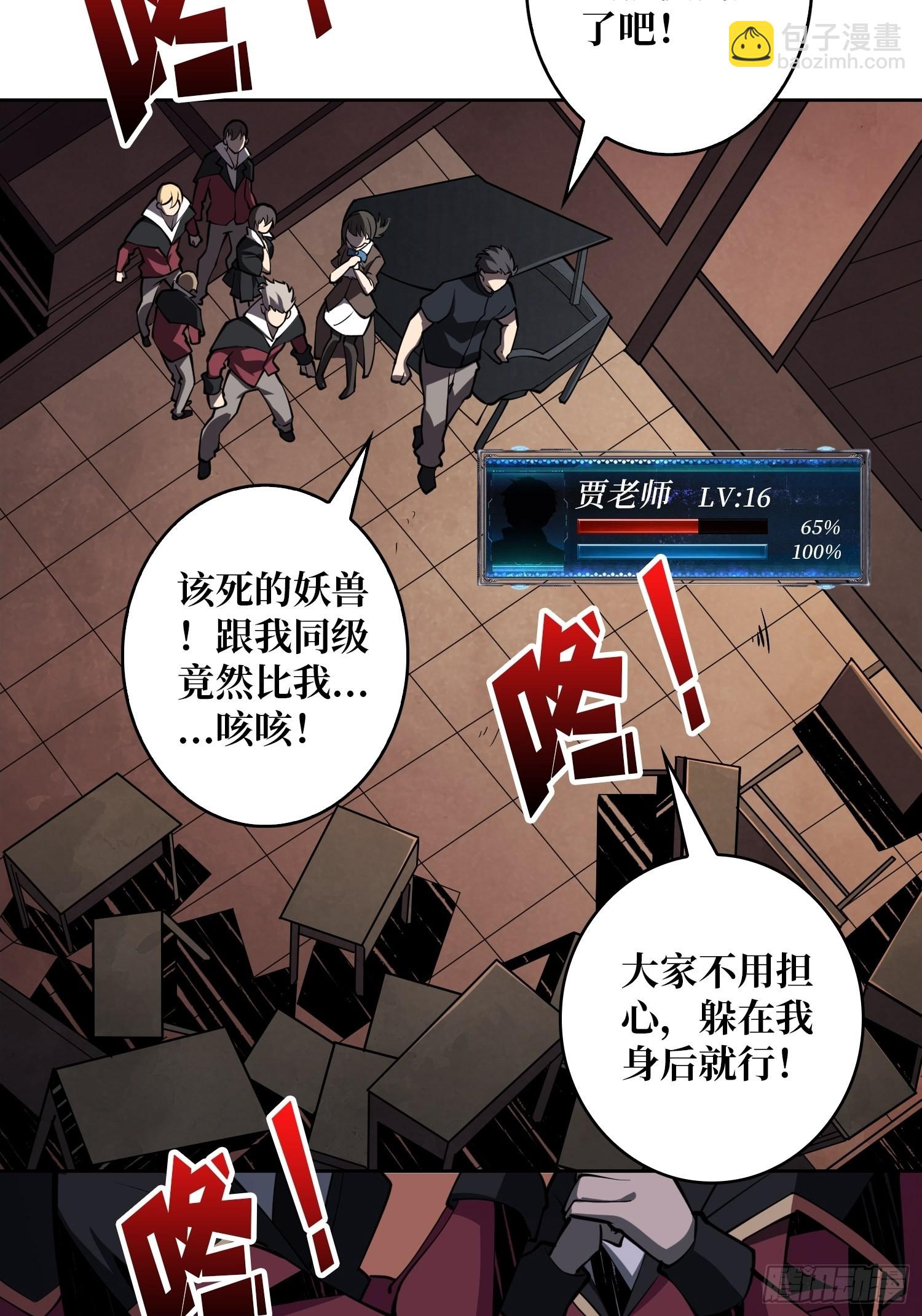 《开局就有王者号》学院藏宝库 第20页