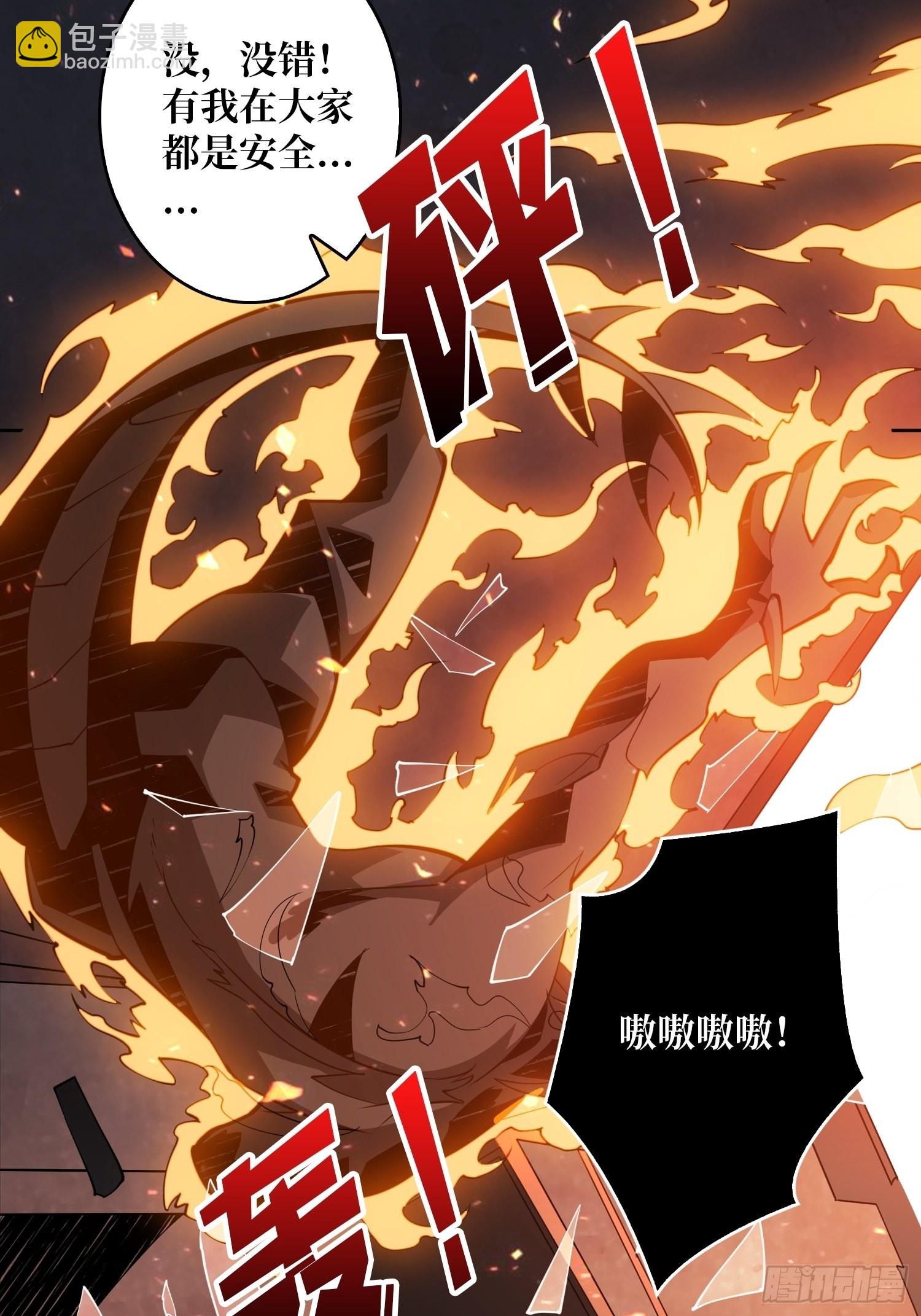 《开局就有王者号》学院藏宝库 第22页