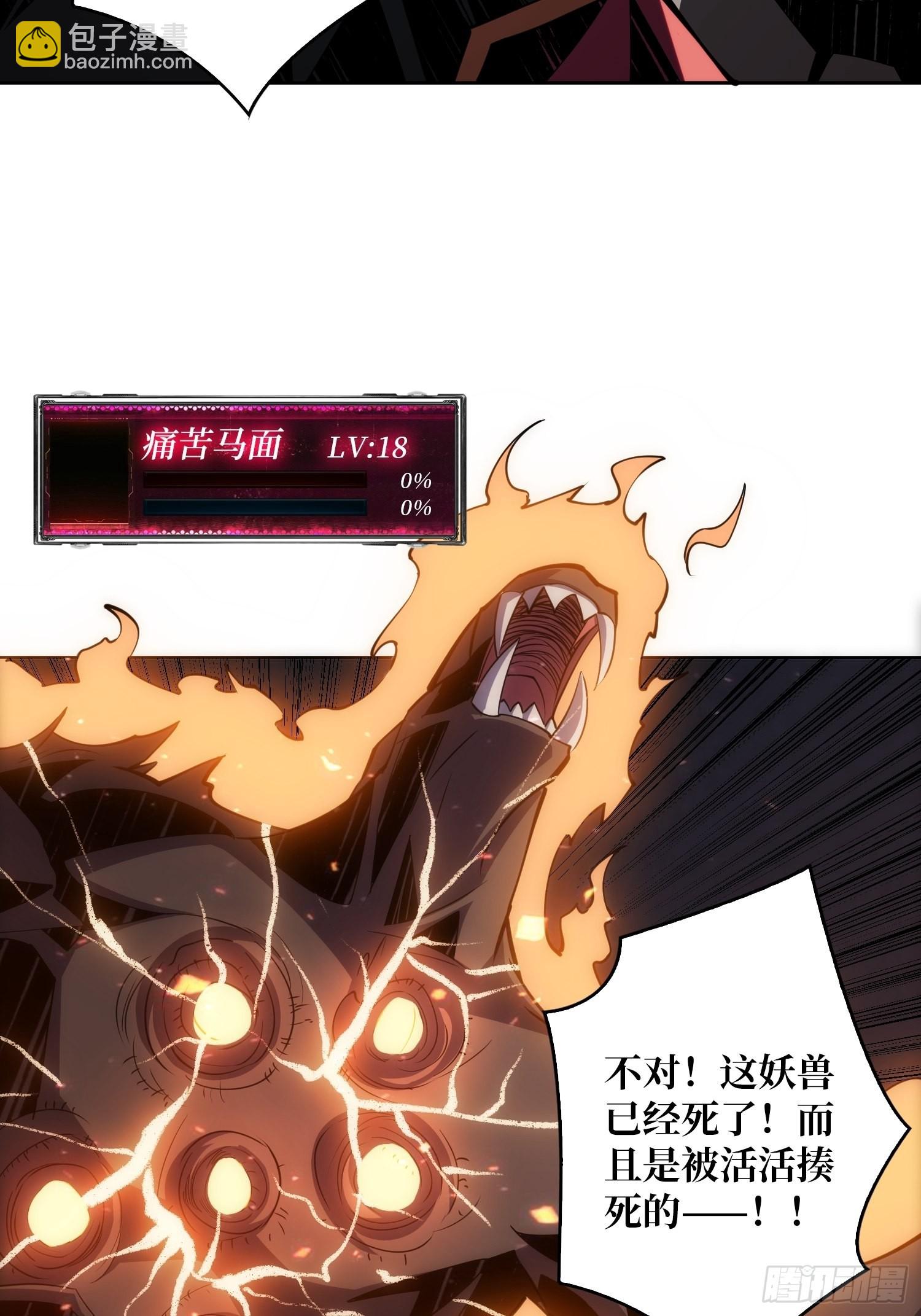 《开局就有王者号》学院藏宝库 第24页