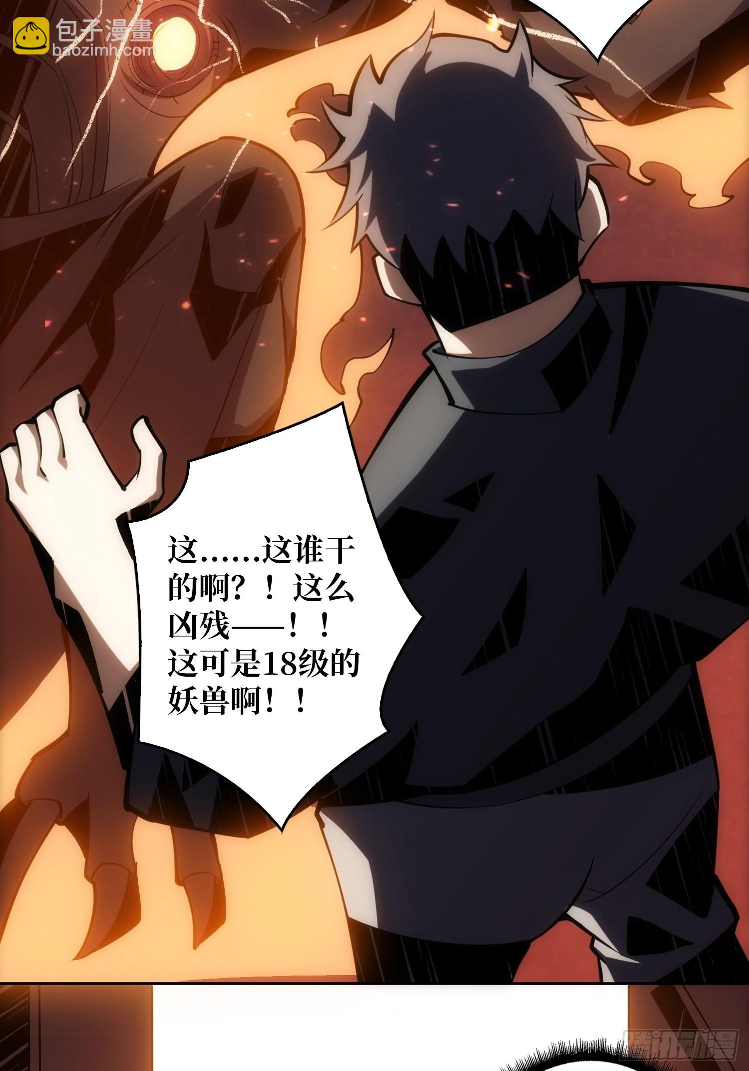 《开局就有王者号》学院藏宝库 第25页