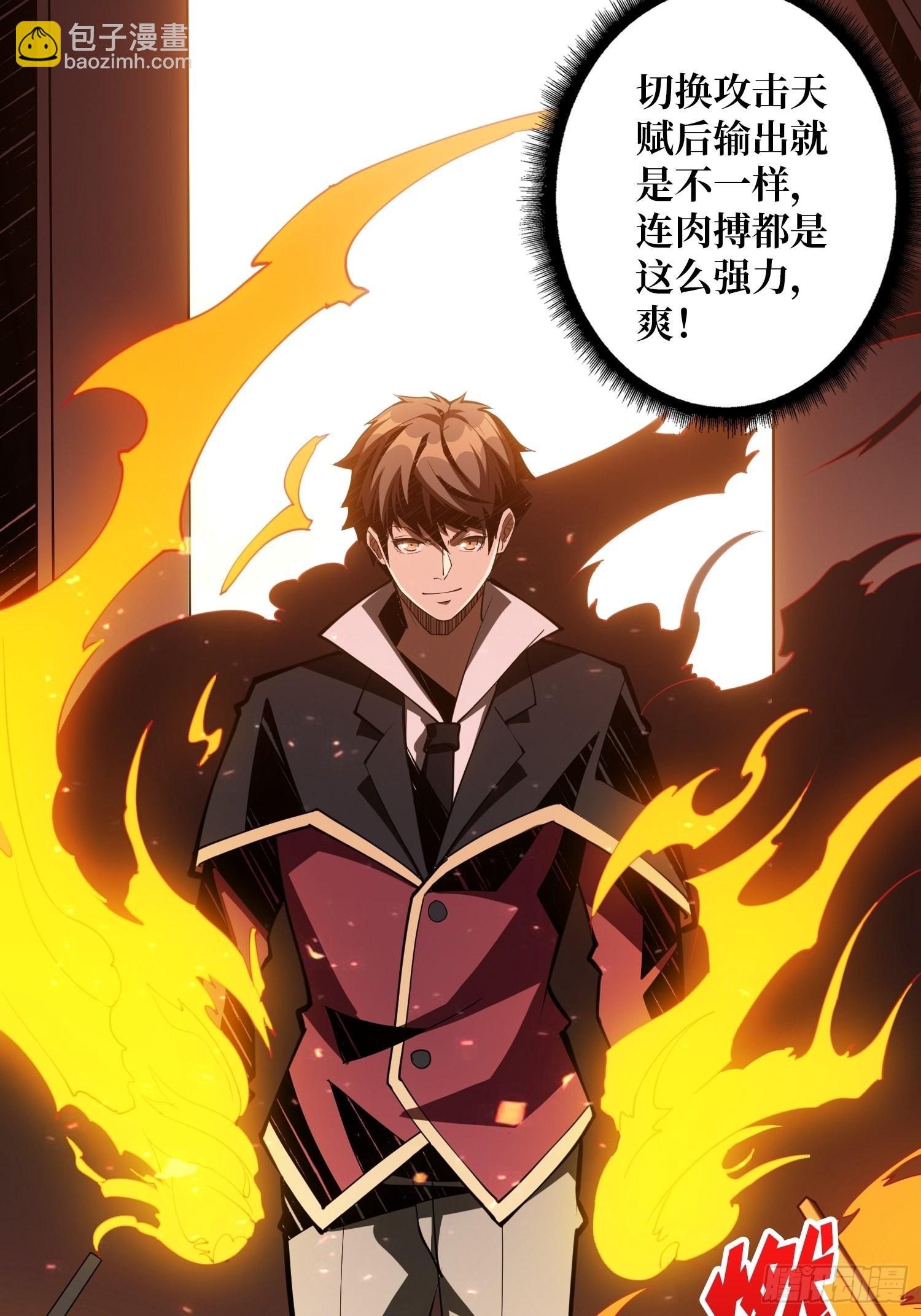 《开局就有王者号》学院藏宝库 第26页