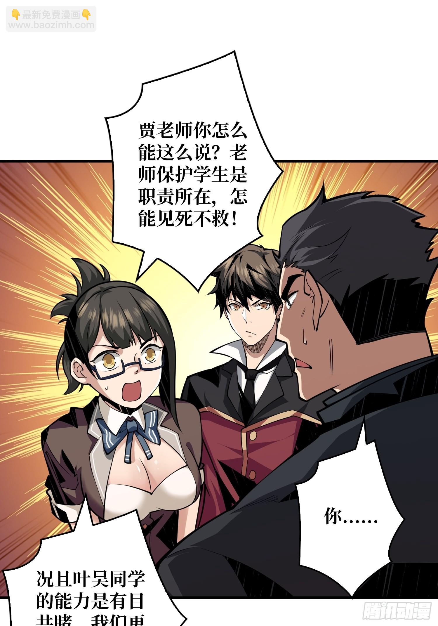 《开局就有王者号》学院藏宝库 第31页