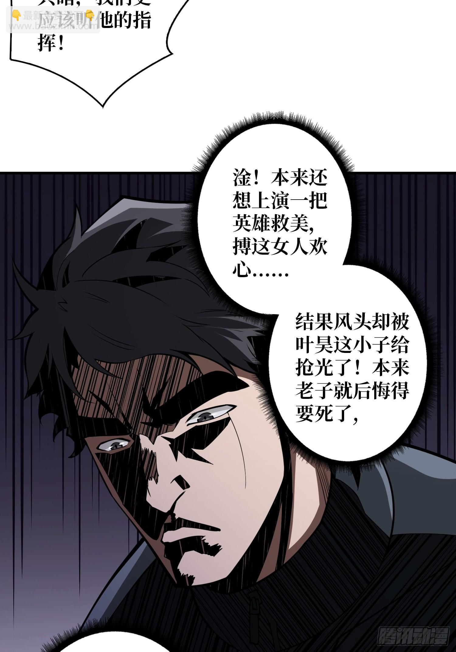 《开局就有王者号》学院藏宝库 第32页