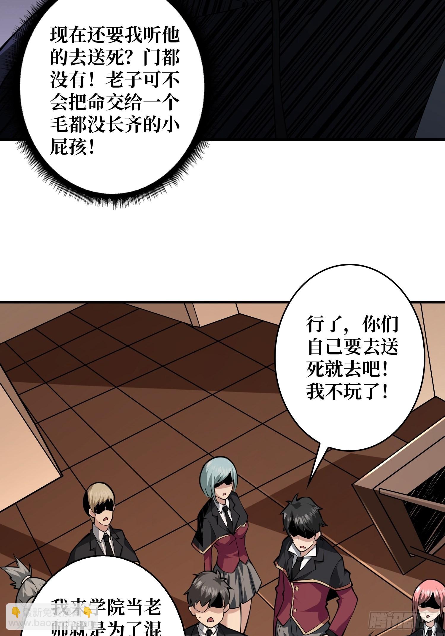 《开局就有王者号》学院藏宝库 第33页