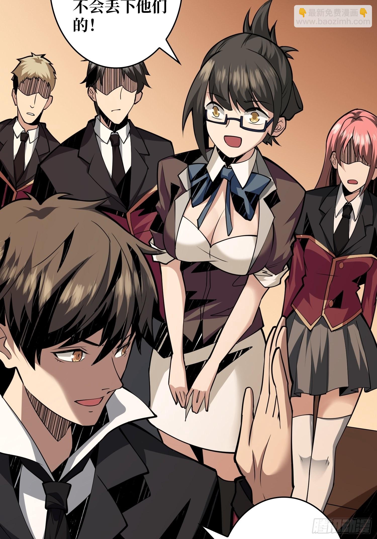 《开局就有王者号》学院藏宝库 第37页