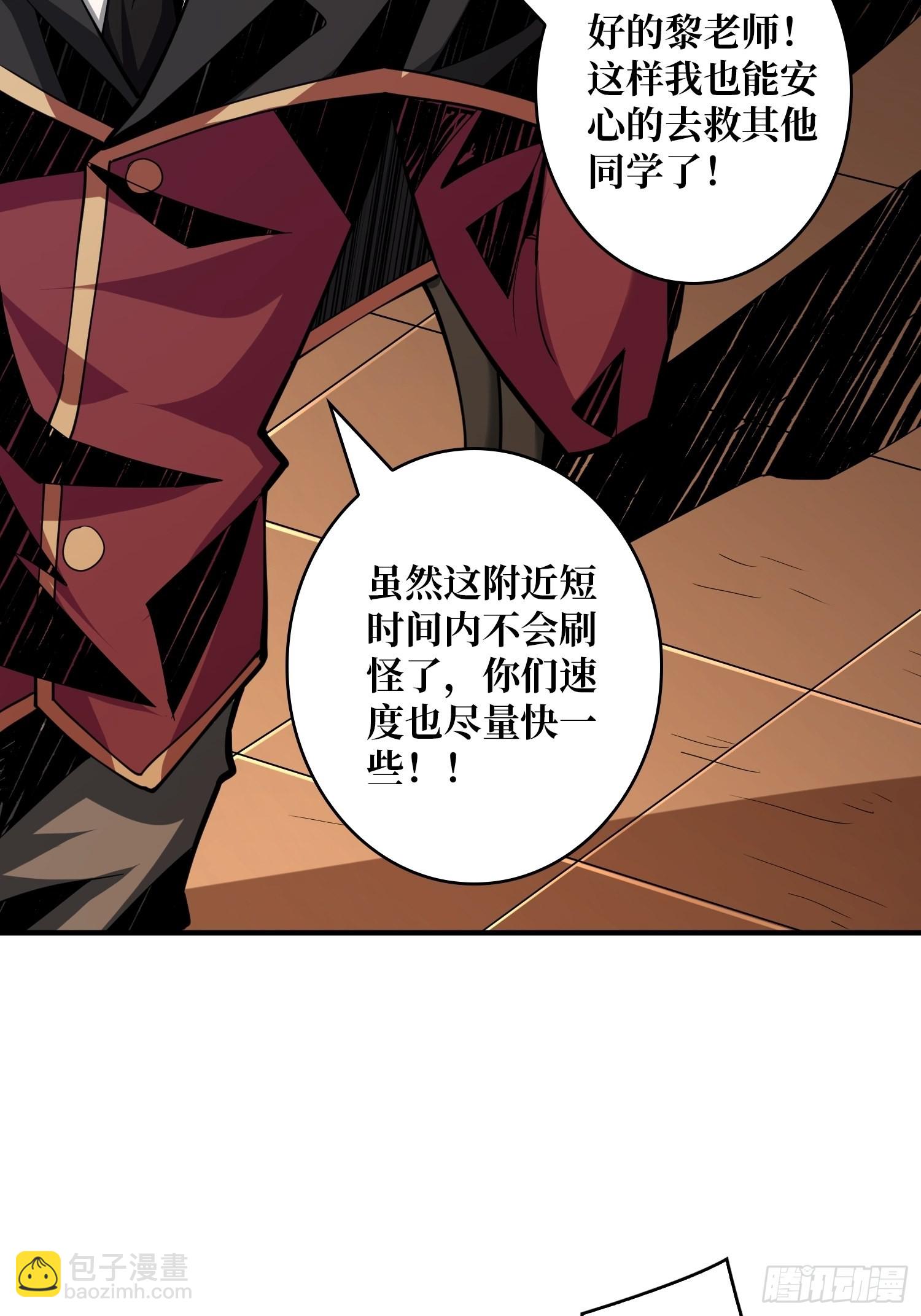 《开局就有王者号》学院藏宝库 第38页