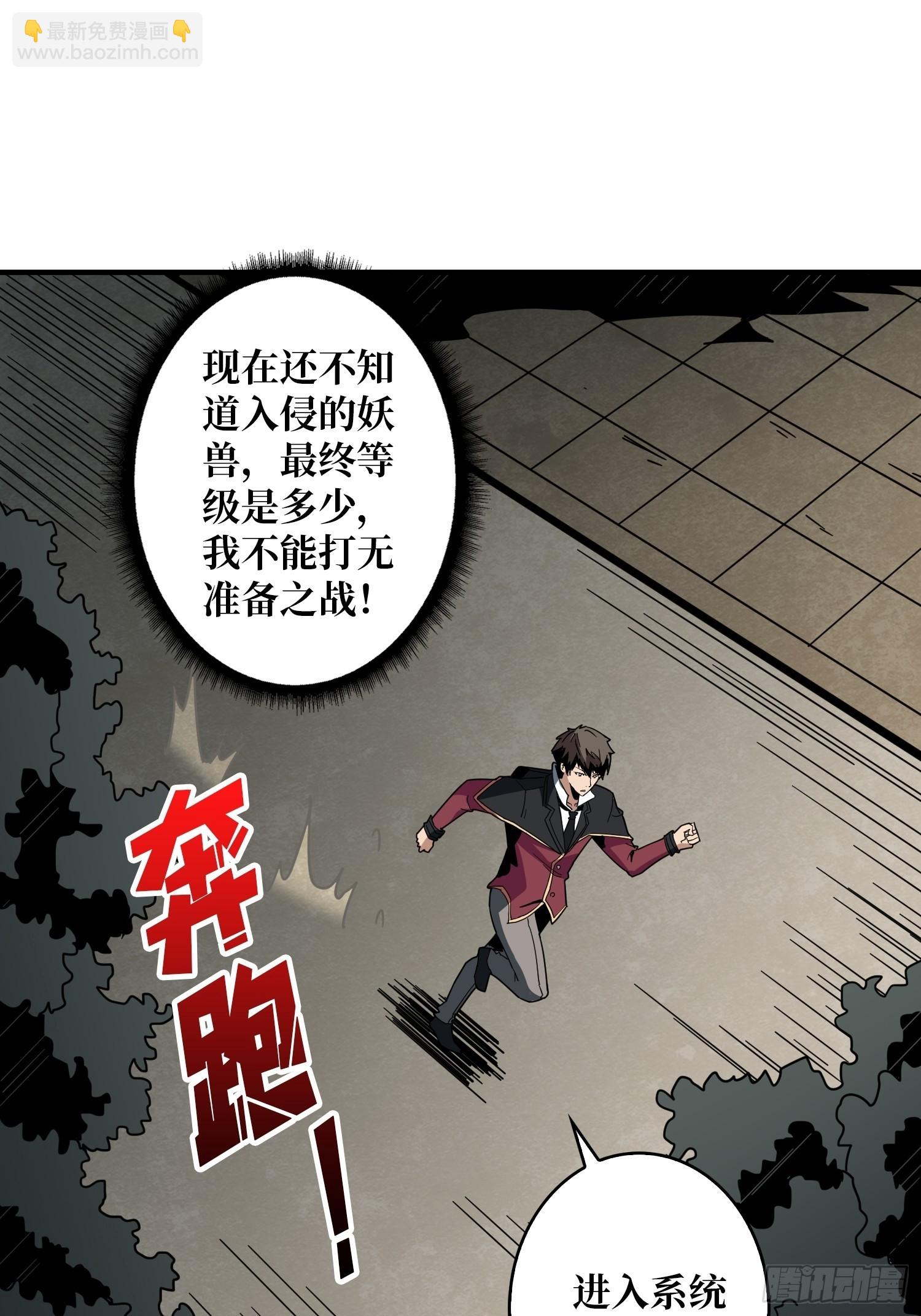 《开局就有王者号》学院藏宝库 第3页